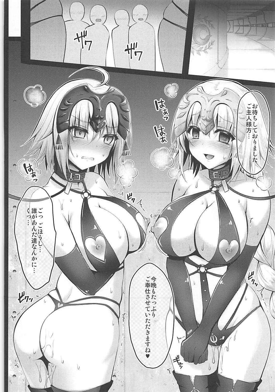 (COMIC1☆13) [Ohoshisamadou (GEKO)] Seidorei Servant (Fate/Grand Order)