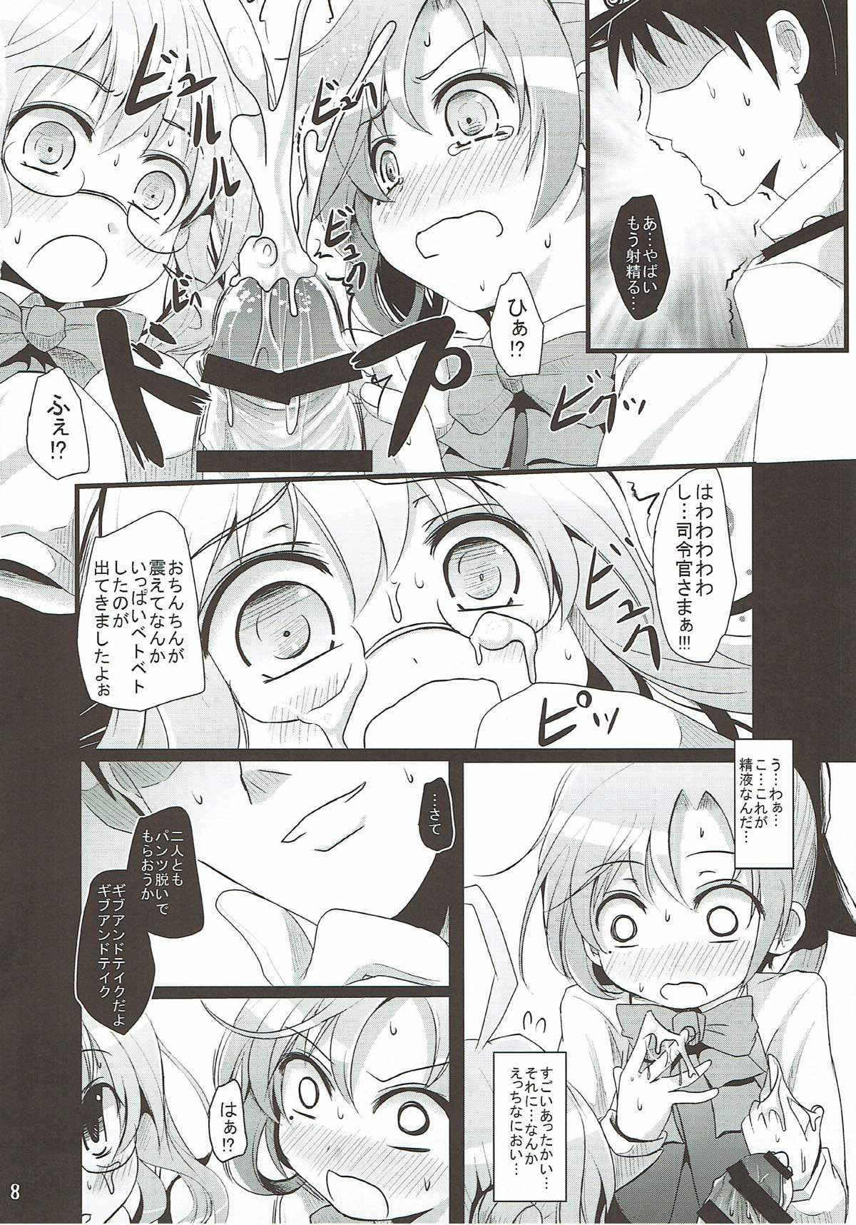 (Houraigekisen! Yo-i! 6Senme) [Kitsune to Budou (Kurona)] Akimakidon (Kantai Collection -KanColle-)