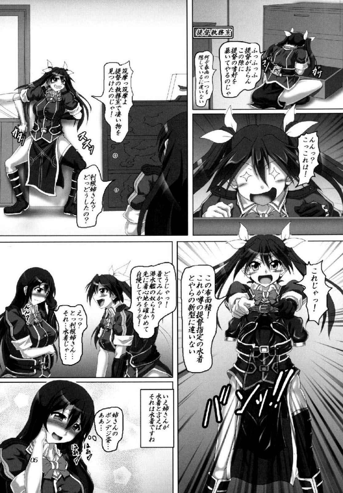 (CT25) [Hikari no Tomoshibi (Kousoku)] Hatsurei!! Chinjufu Bondage-ka Keikaku!! (Kantai Collection -KanColle-)