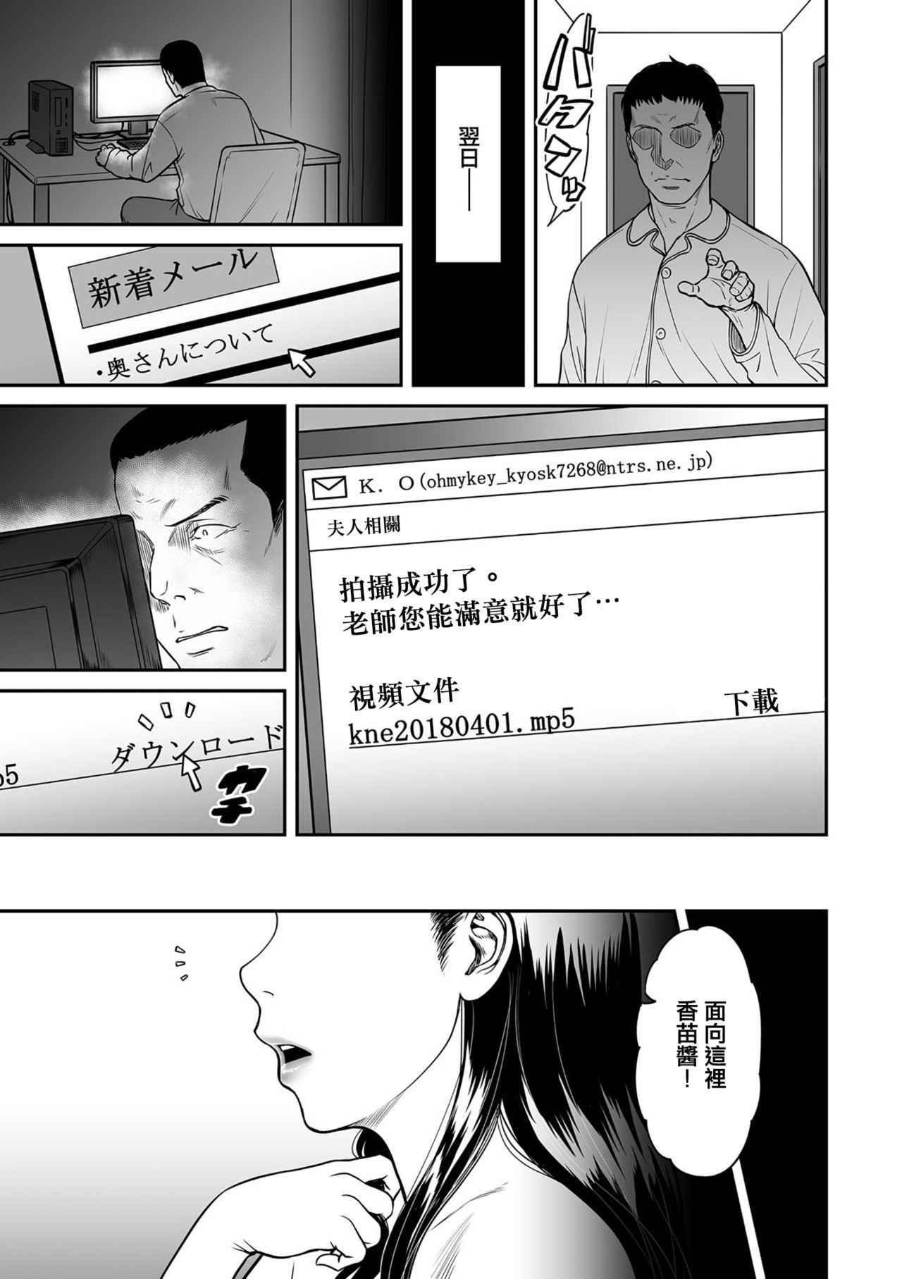 [Tsuzura Kuzukago] Uragiri no Ai wa Mitsu no Aji  Ch. 3 (COMIC KURiBERON DUMA 2018-05 Vol. 08) [Chinese] [萌即正義漢化] [Digital]