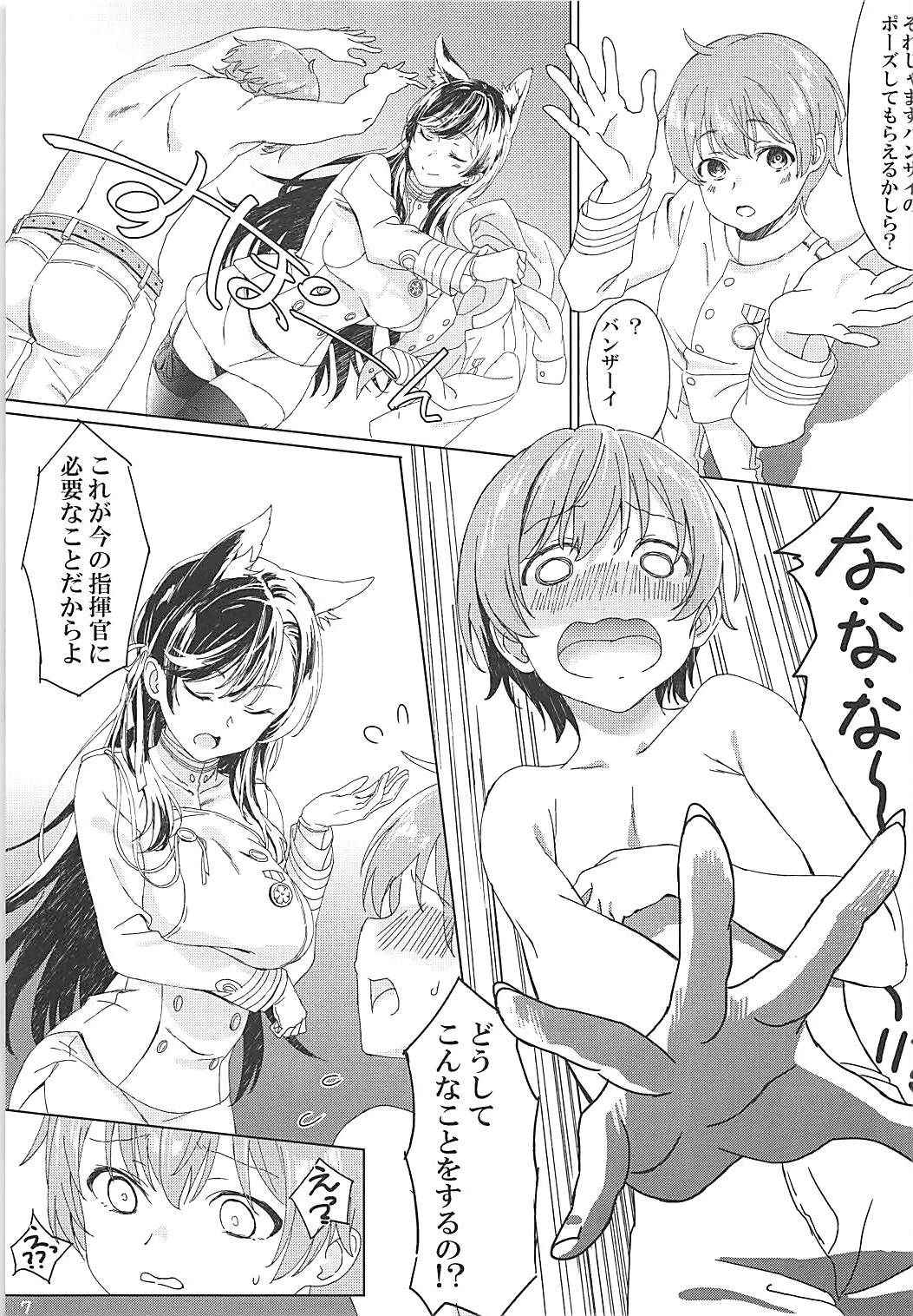 (COMIC1☆13) [WEEK END (Miyama)] Atago to Takao to Shikikan to (Azur Lane)