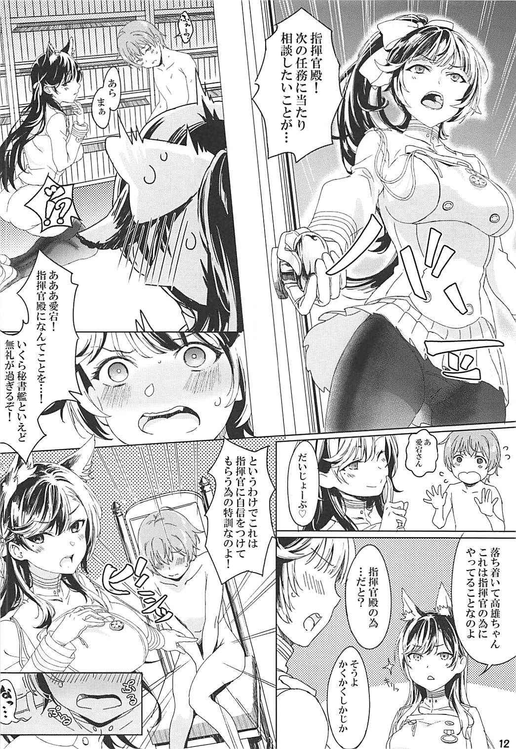 (COMIC1☆13) [WEEK END (Miyama)] Atago to Takao to Shikikan to (Azur Lane)