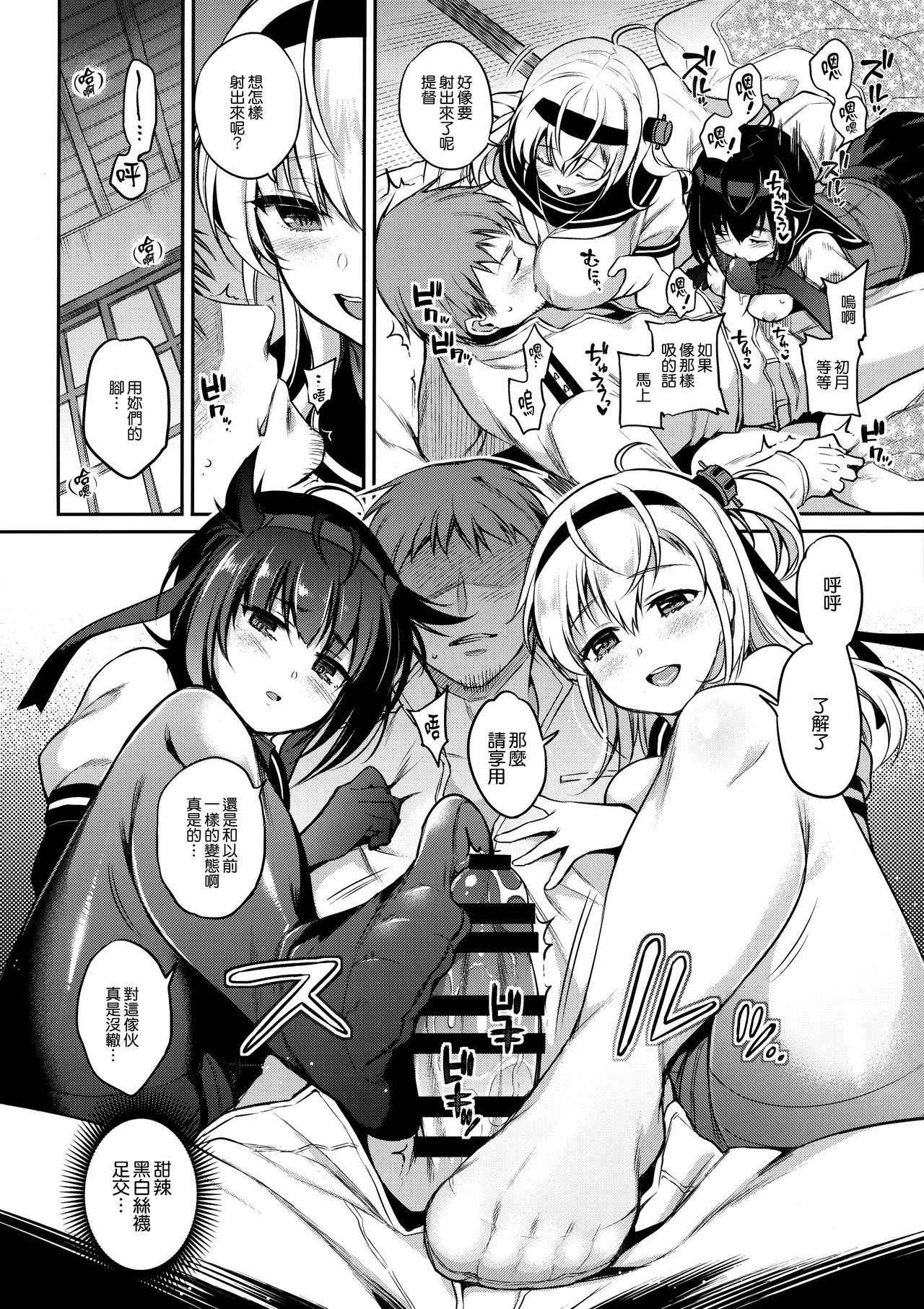 (COMIC1☆13) [K+W (sasachinn)] Hatsu Suzux! (Kantai Collection -KanColle-) [Chinese] [無邪気漢化組]