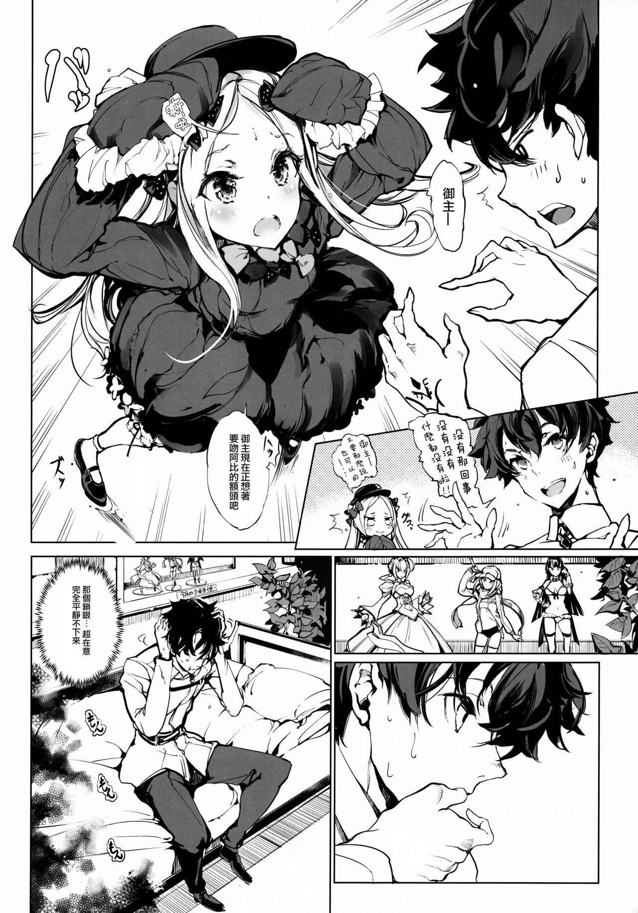 (COMIC1☆13) [70 Nenshiki Yuukyuu Kikan (Ohagi-san)] Sen no Ko o Haramu Mori no Shoujo - The girl of the woods with a thousand young (Fate/Grand Order) [Chinese] [兔司姬漢化組]