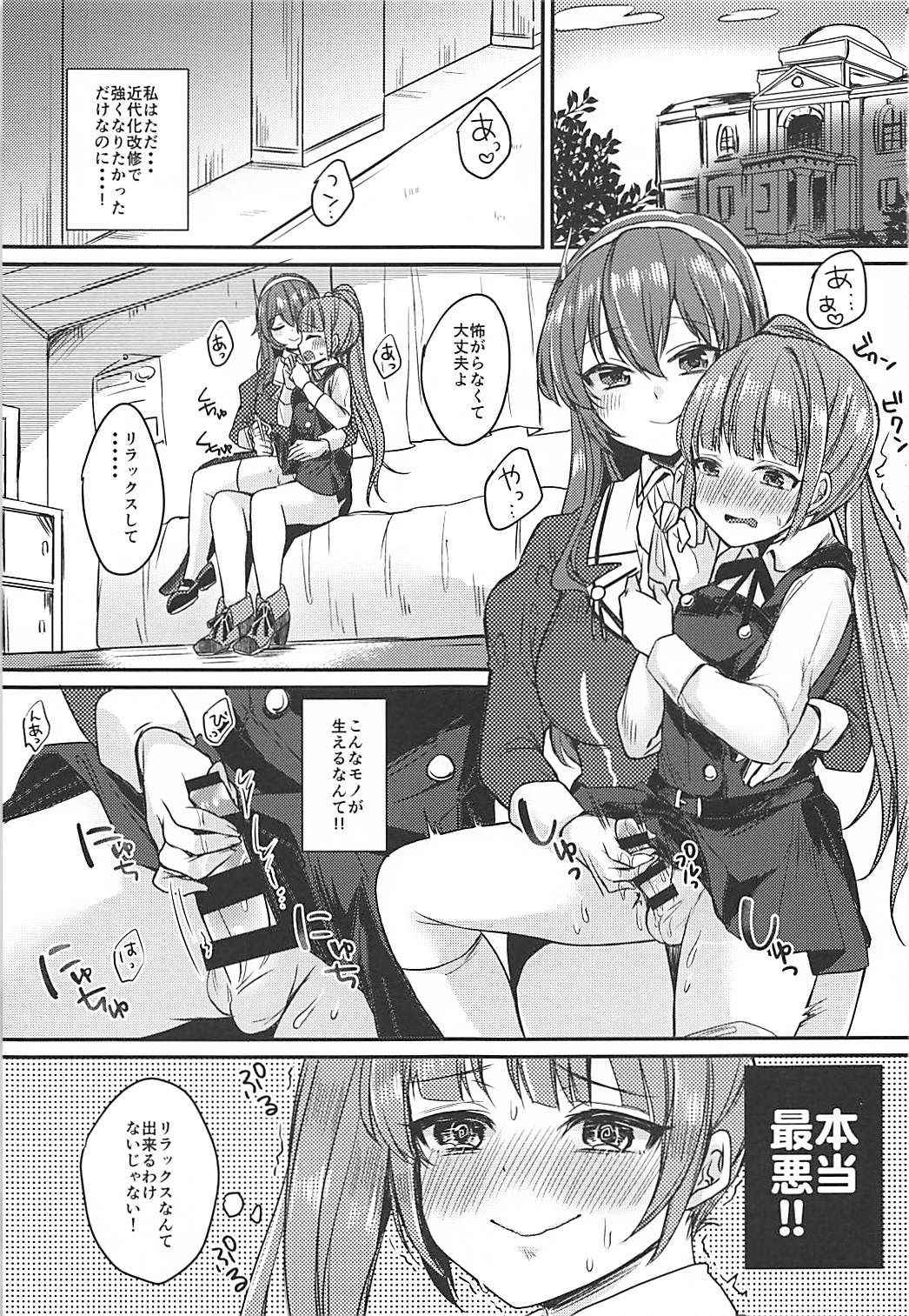 (C92) [LOVELYPLACE (Kirekawa)] Futanari Kasumi-chan wa Ashigara-san to Otona no Kaidan o Noboru (Kantai Collection -KanColle-)