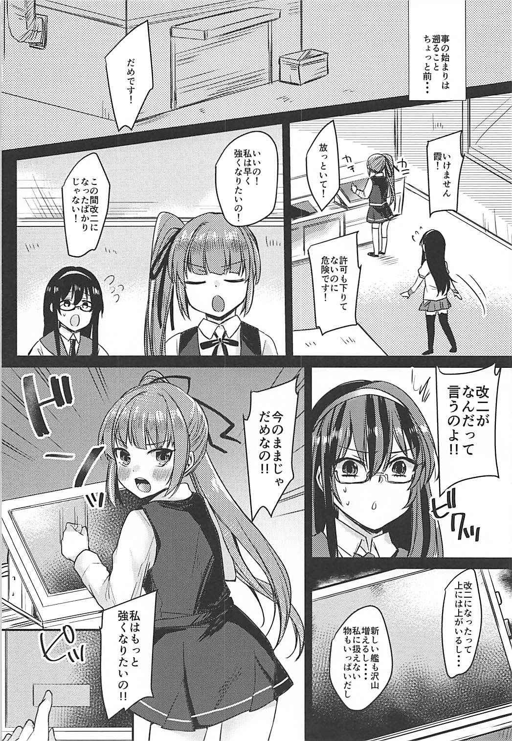 (C92) [LOVELYPLACE (Kirekawa)] Futanari Kasumi-chan wa Ashigara-san to Otona no Kaidan o Noboru (Kantai Collection -KanColle-)