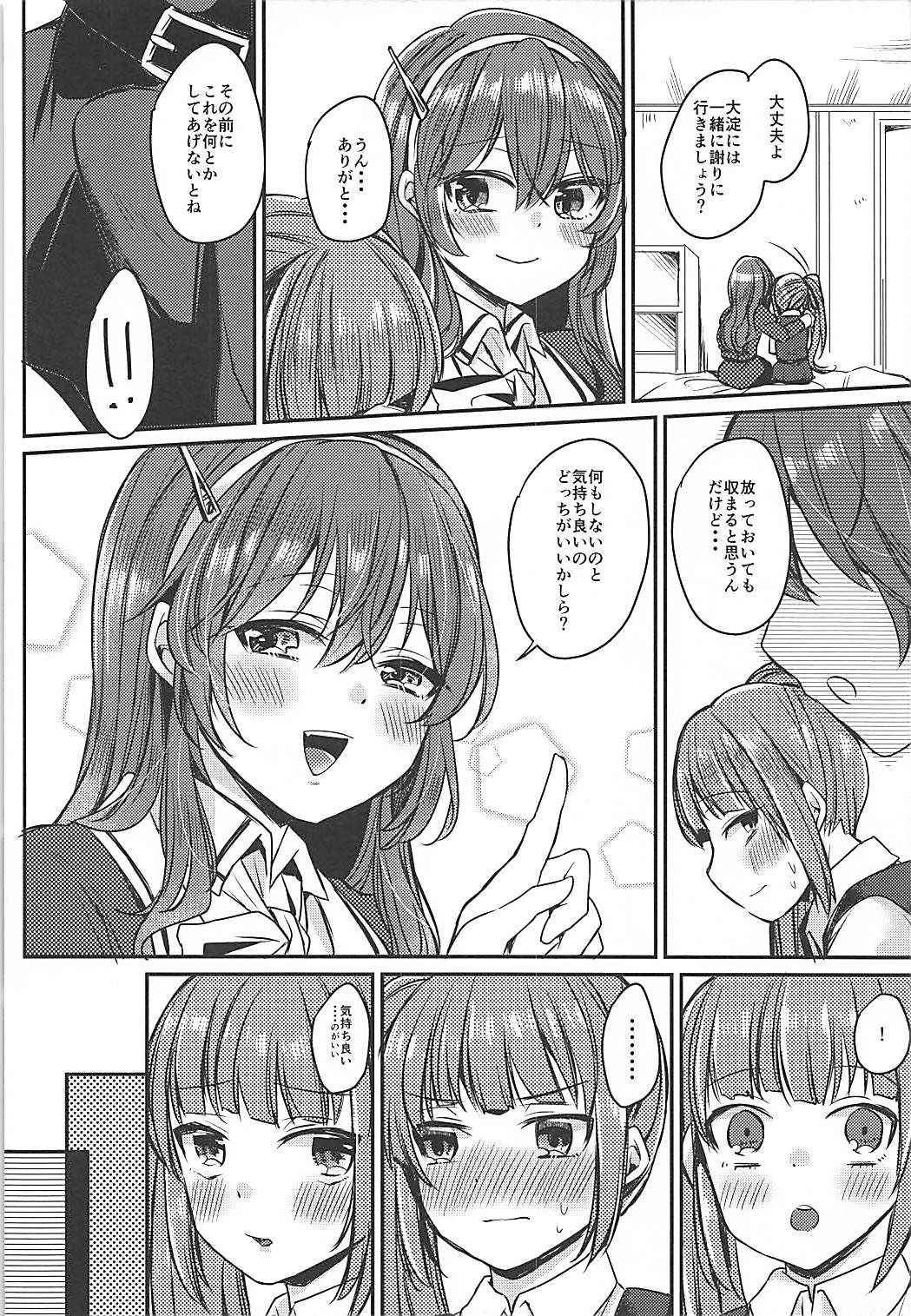 (C92) [LOVELYPLACE (Kirekawa)] Futanari Kasumi-chan wa Ashigara-san to Otona no Kaidan o Noboru (Kantai Collection -KanColle-)