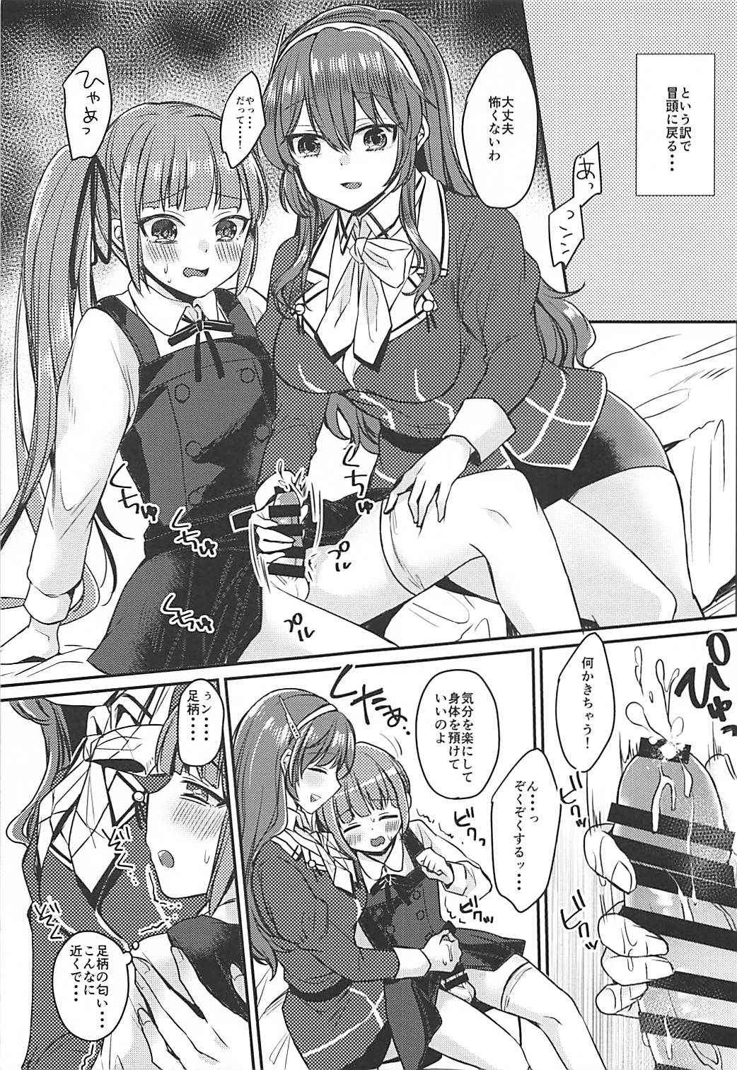 (C92) [LOVELYPLACE (Kirekawa)] Futanari Kasumi-chan wa Ashigara-san to Otona no Kaidan o Noboru (Kantai Collection -KanColle-)