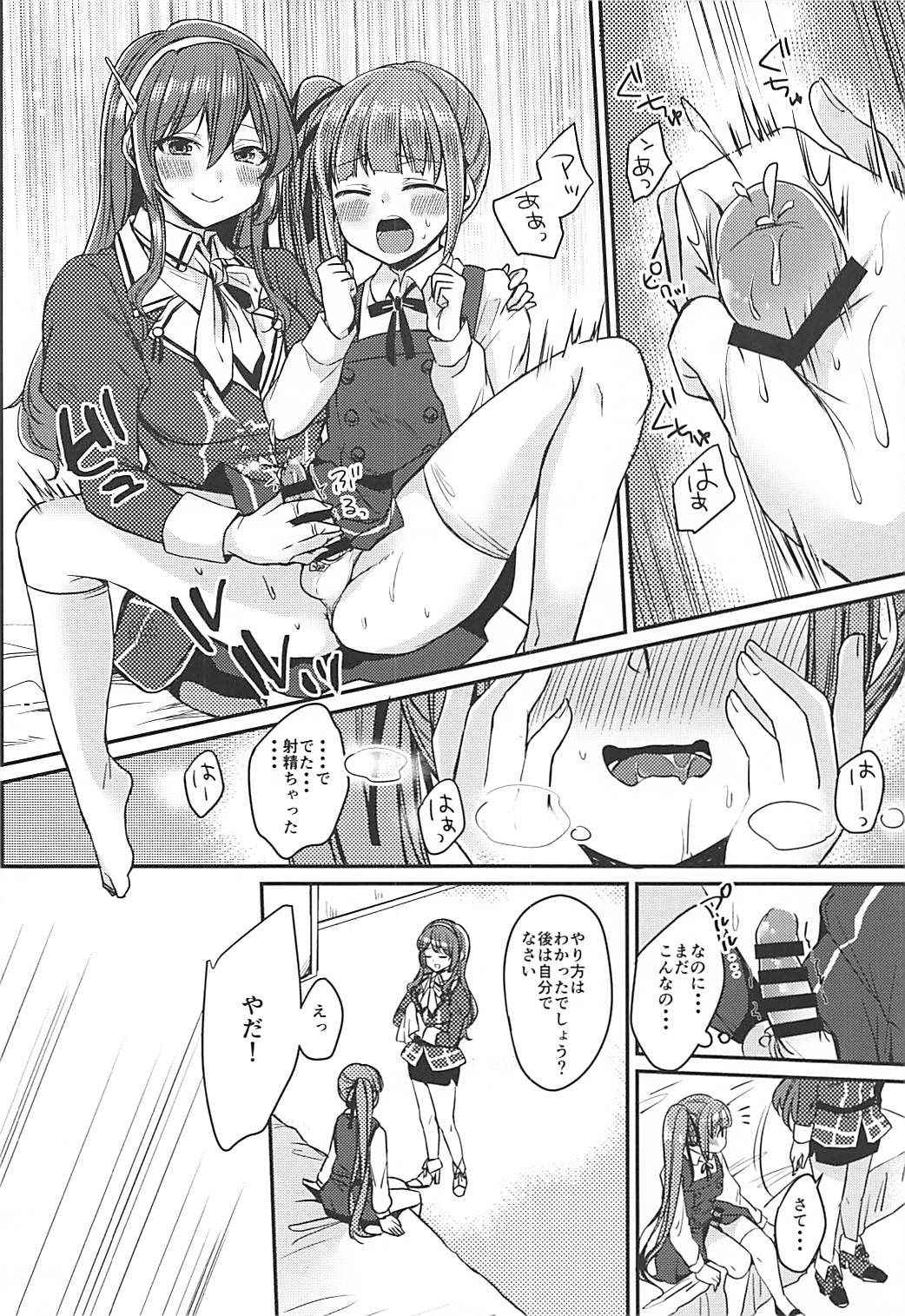 (C92) [LOVELYPLACE (Kirekawa)] Futanari Kasumi-chan wa Ashigara-san to Otona no Kaidan o Noboru (Kantai Collection -KanColle-)