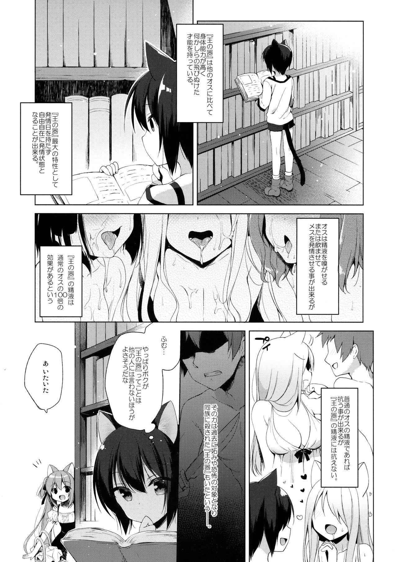 (COMIC1☆13) [23.4do (Ichiri)] Boku no Risou no Isekai Seikatsu 2 - My ideal different world life