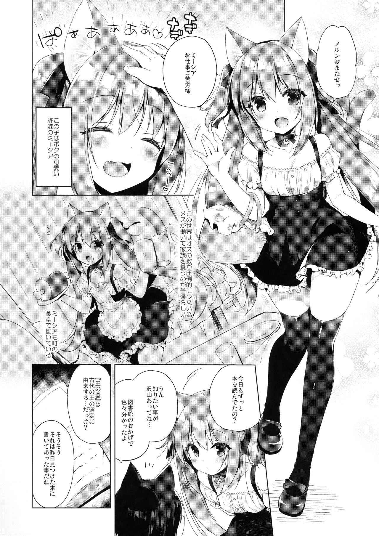 (COMIC1☆13) [23.4do (Ichiri)] Boku no Risou no Isekai Seikatsu 2 - My ideal different world life