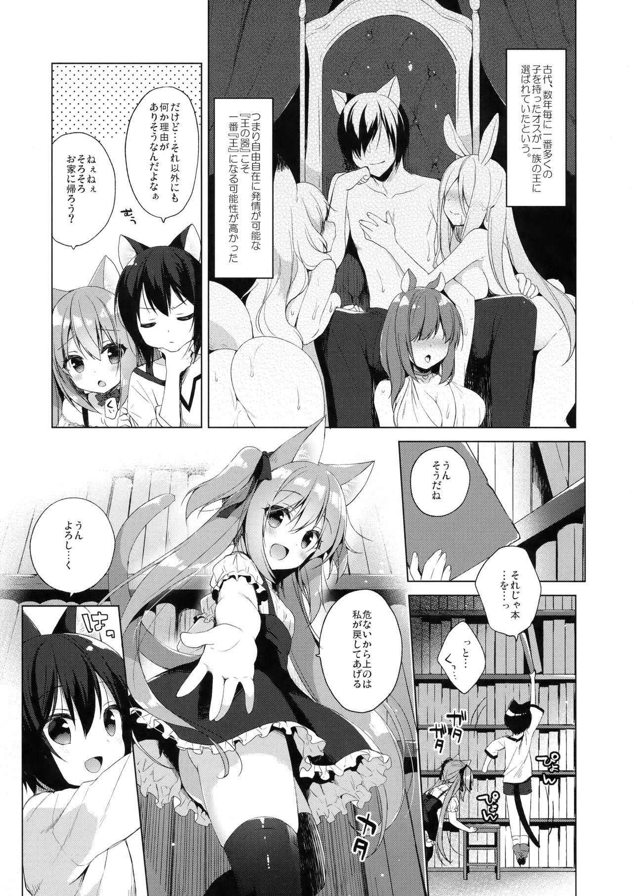 (COMIC1☆13) [23.4do (Ichiri)] Boku no Risou no Isekai Seikatsu 2 - My ideal different world life