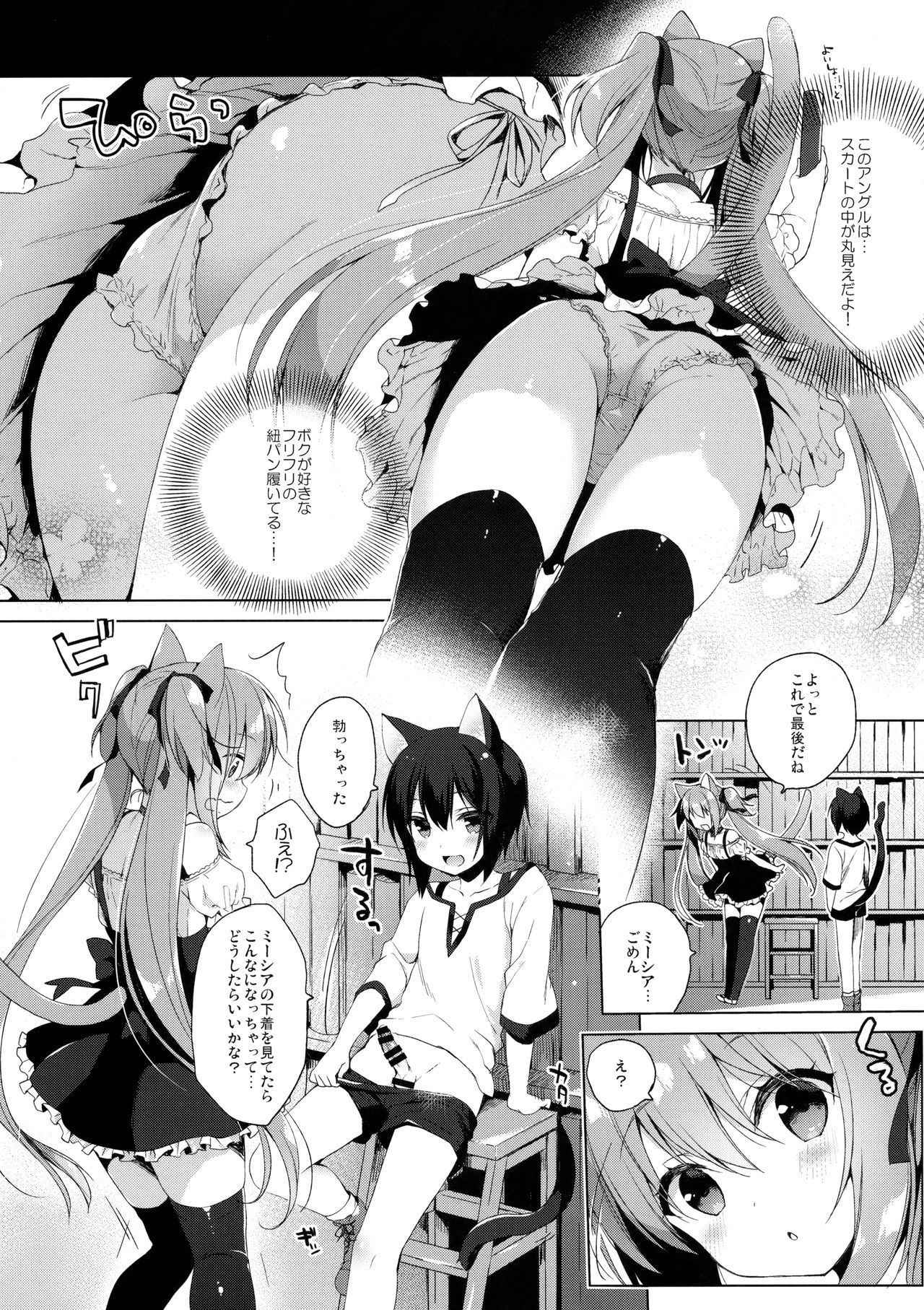 (COMIC1☆13) [23.4do (Ichiri)] Boku no Risou no Isekai Seikatsu 2 - My ideal different world life