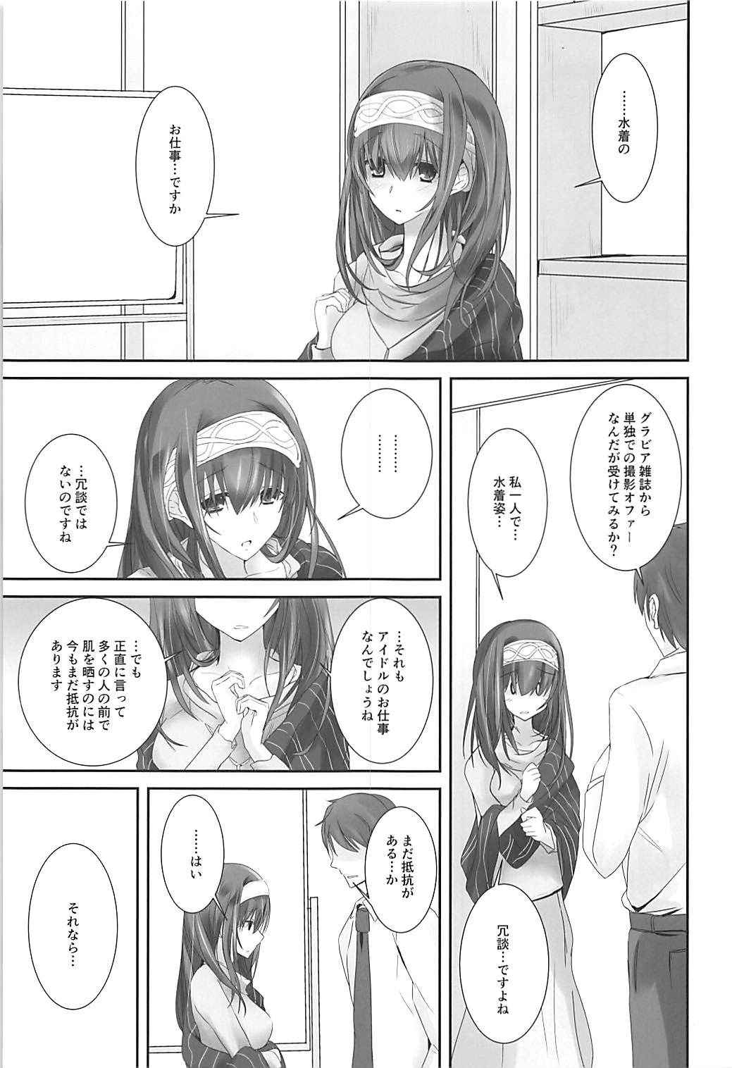 (COMIC1☆13) [SEXTANT (Rikudo Inuhiko)] S.E.11 (THE IDOLM@STER CINDERELLA GIRLS)