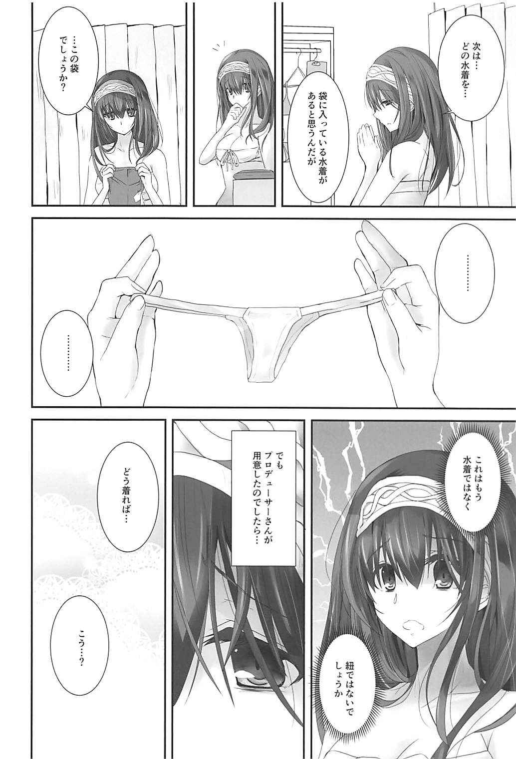 (COMIC1☆13) [SEXTANT (Rikudo Inuhiko)] S.E.11 (THE IDOLM@STER CINDERELLA GIRLS)