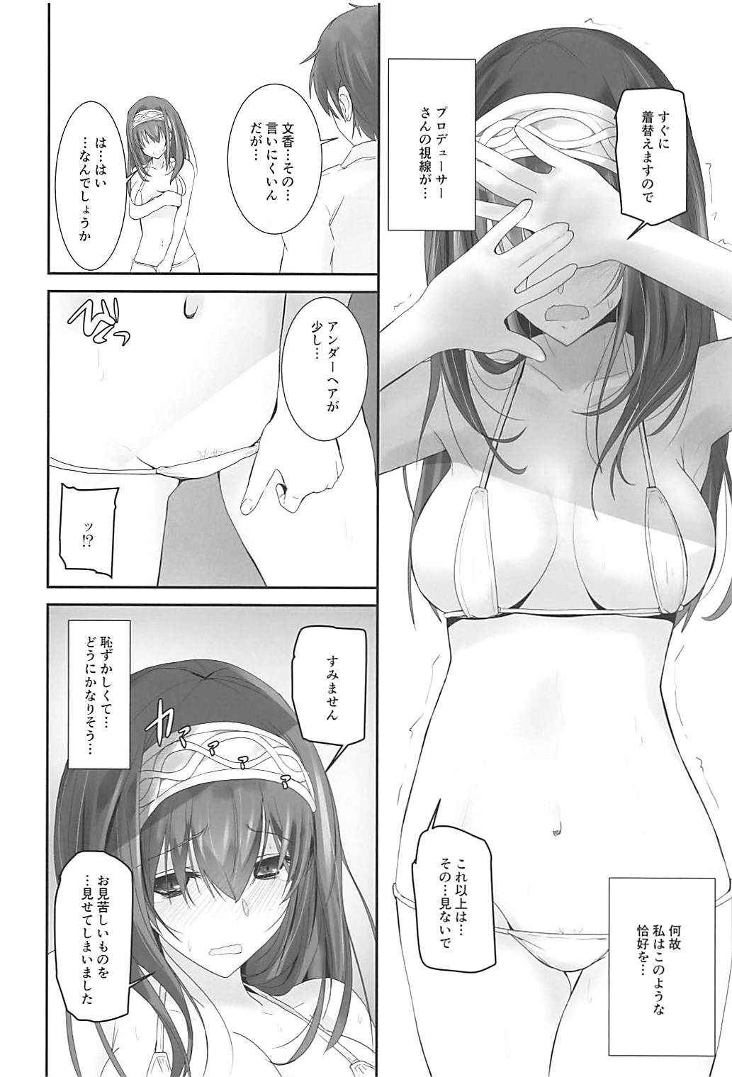 (COMIC1☆13) [SEXTANT (Rikudo Inuhiko)] S.E.11 (THE IDOLM@STER CINDERELLA GIRLS)