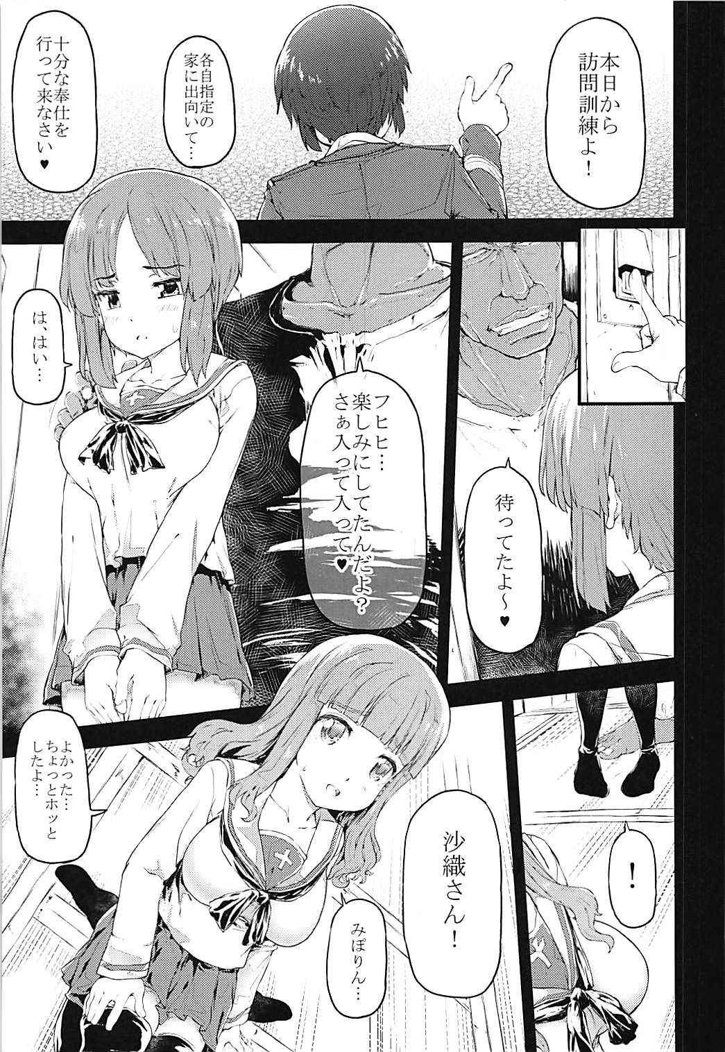 (COMIC1☆13) [RADIOSTAR (Kudou Hiroshi)] Senshadou 2 (Girls und Panzer)