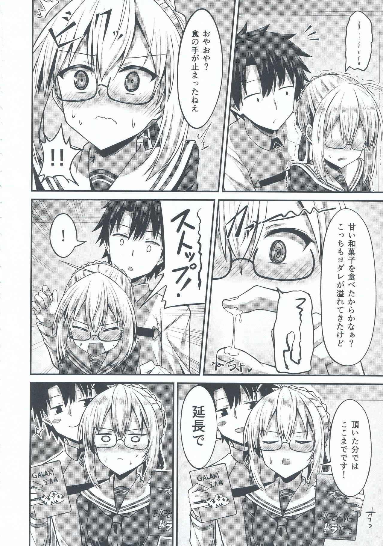 (COMIC1☆13) [2nd Life (Hino)] Choro-ine toka Nai desu. - I am not a "CHORO"INE. (Fate/Grand Order)