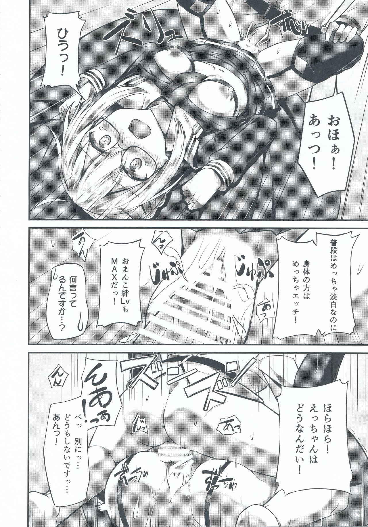 (COMIC1☆13) [2nd Life (Hino)] Choro-ine toka Nai desu. - I am not a "CHORO"INE. (Fate/Grand Order)