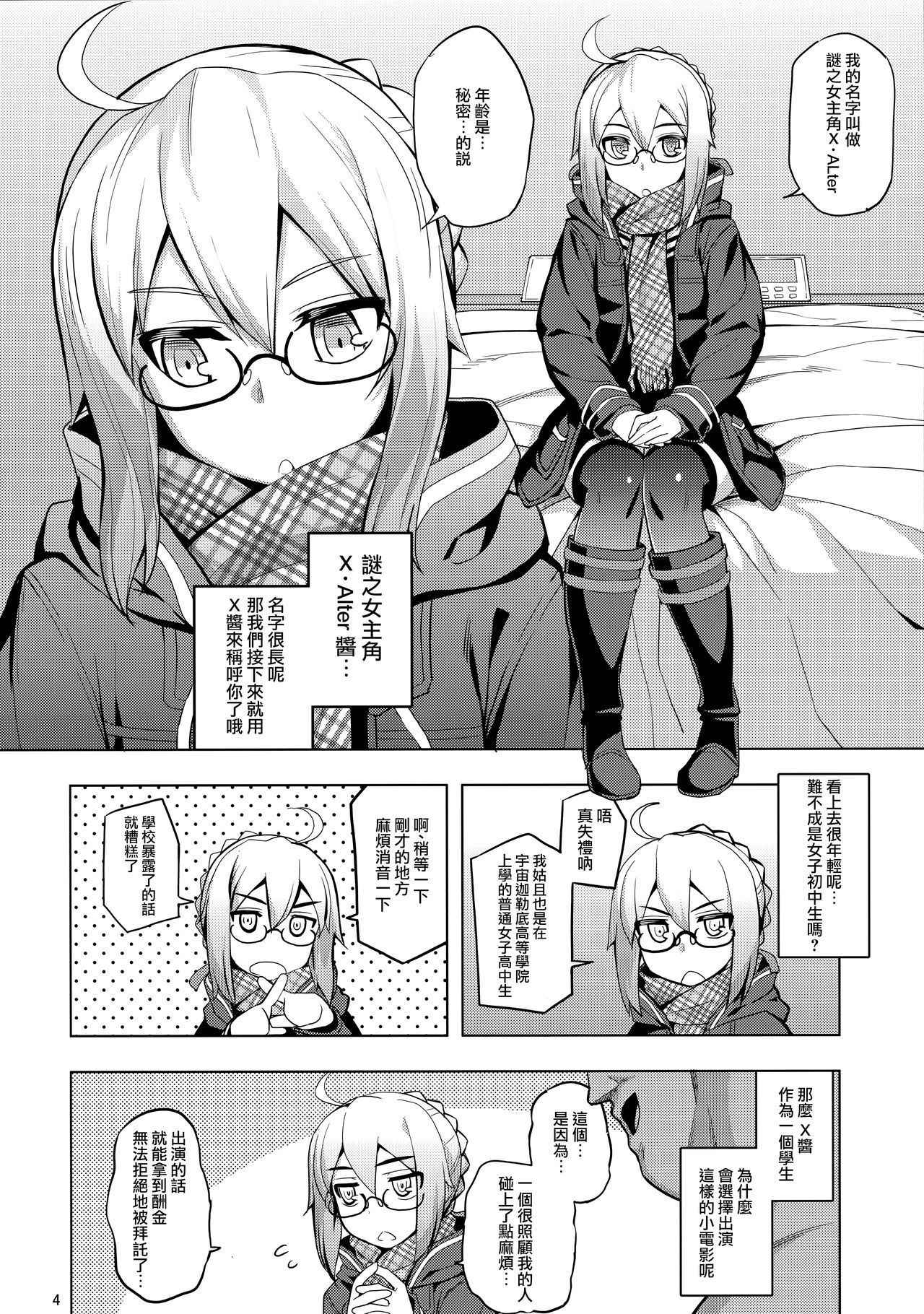 (C93) [RUBBISH Selecting Squad (Namonashi)] RE26 (Fate/Grand Order) [Chinese] [兔司姬漢化組]