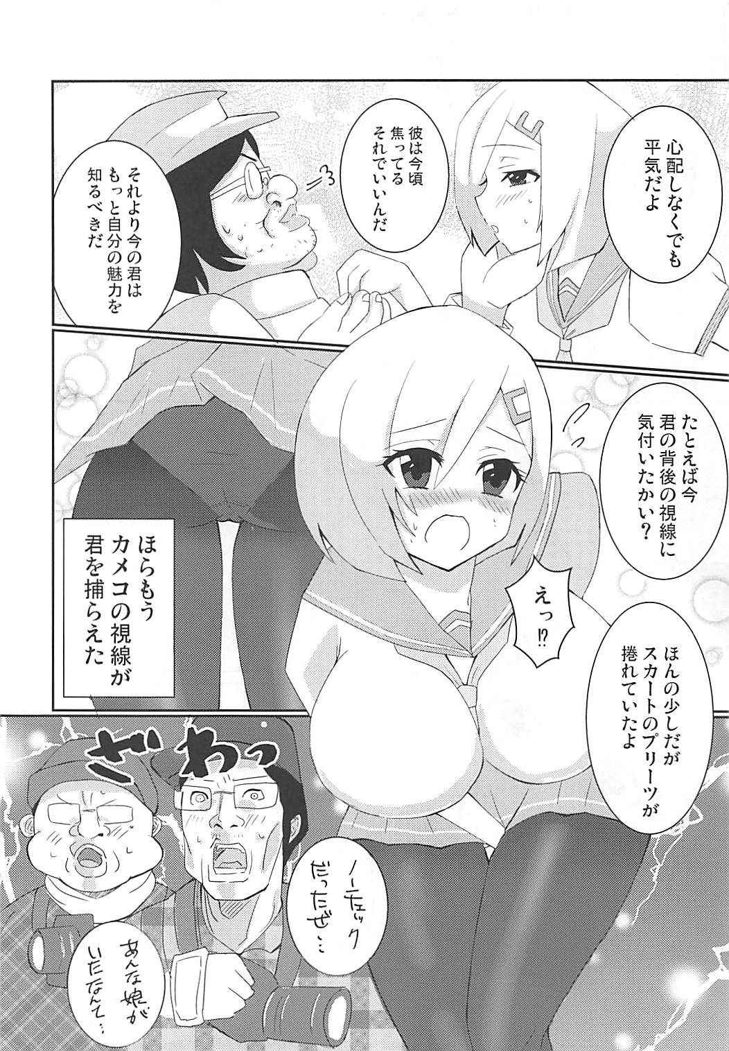 (COMIC1☆13) [Akagisou (Akagi Kuro)] 19-sai G-cup Cosplayer Hamakaze-chan (Kantai Collection -KanColle-)