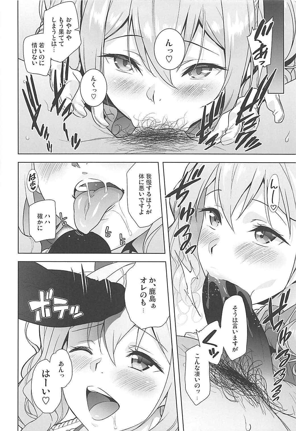 (COMIC1☆13) [sin-maniax (Todoroki Shin)] Kashima Asobi (Kantai Collection -KanColle-)