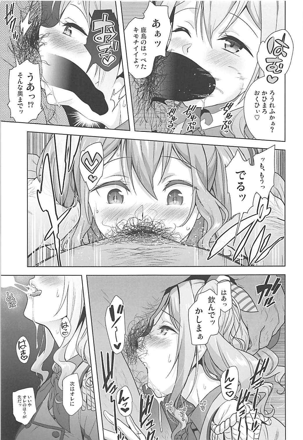 (COMIC1☆13) [sin-maniax (Todoroki Shin)] Kashima Asobi (Kantai Collection -KanColle-)