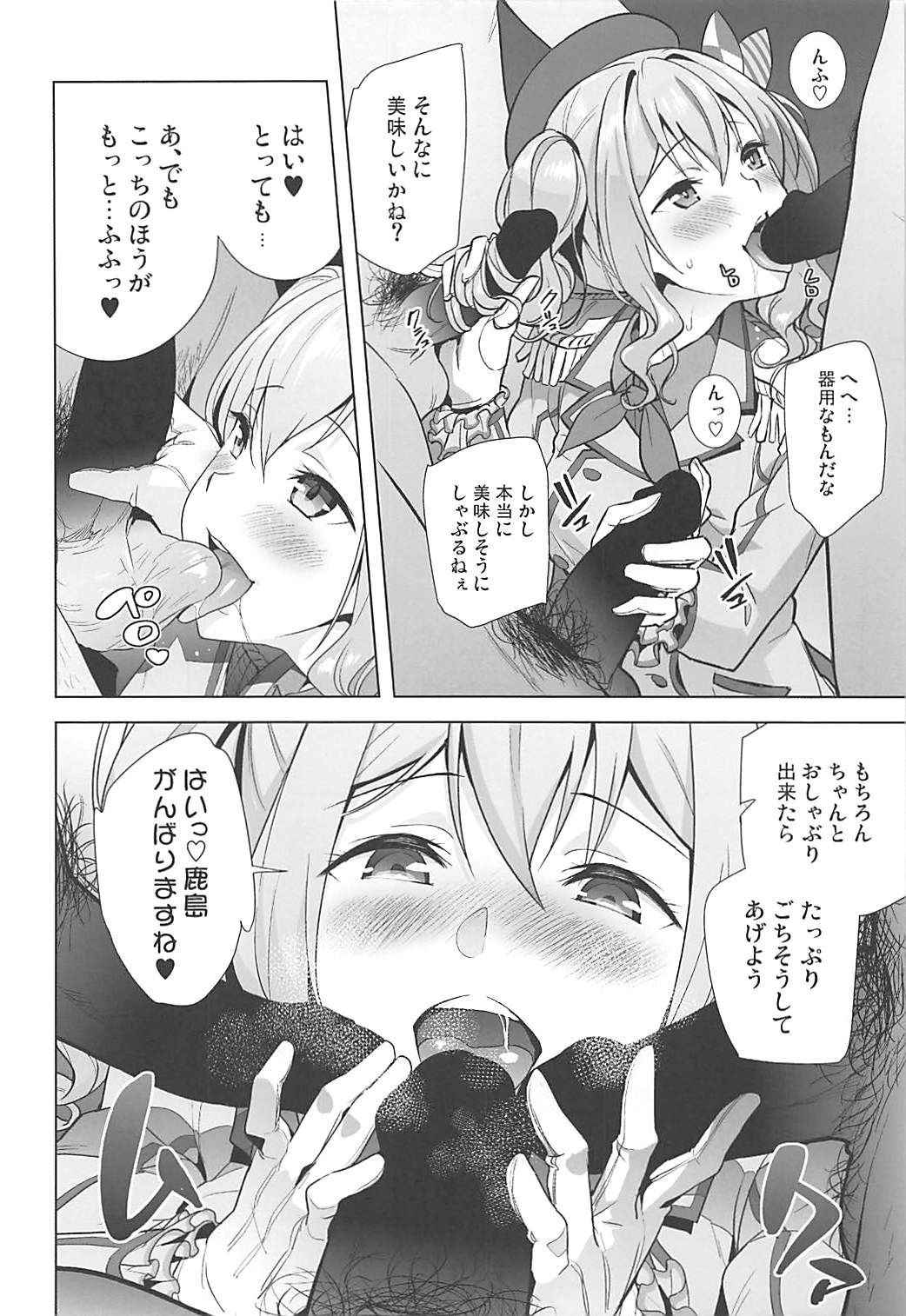 (COMIC1☆13) [sin-maniax (Todoroki Shin)] Kashima Asobi (Kantai Collection -KanColle-)