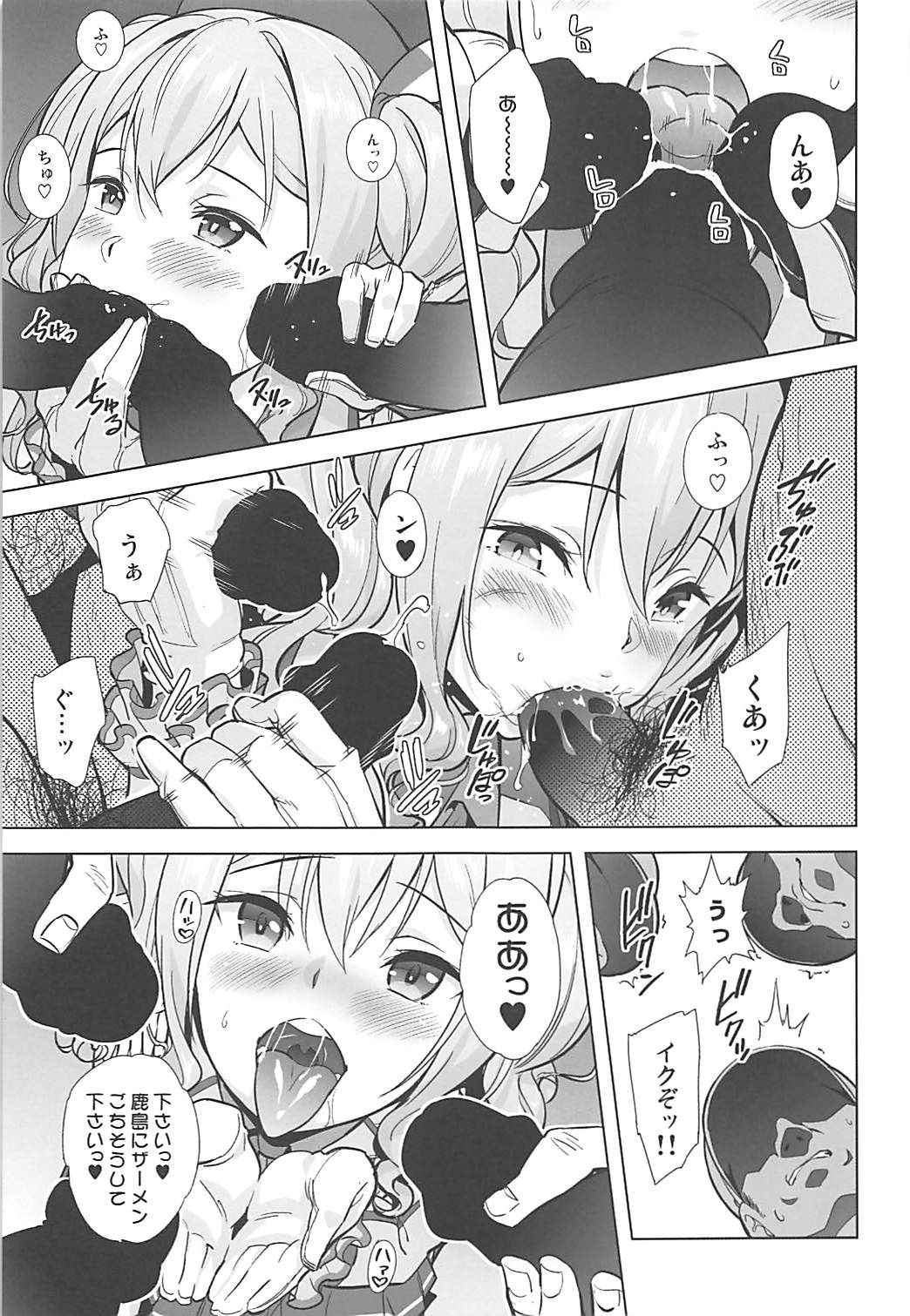 (COMIC1☆13) [sin-maniax (Todoroki Shin)] Kashima Asobi (Kantai Collection -KanColle-)