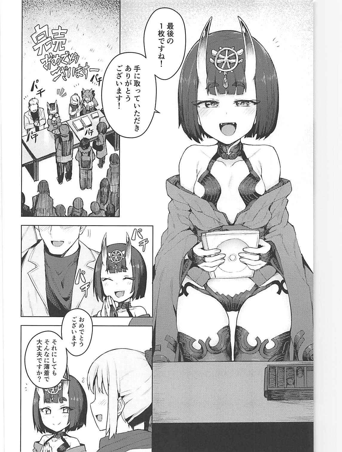 (COMIC1☆13) [OrangeMaru (JP06)] Cosplay Kanojo #Shuten Douji (Fate/Grand Order)