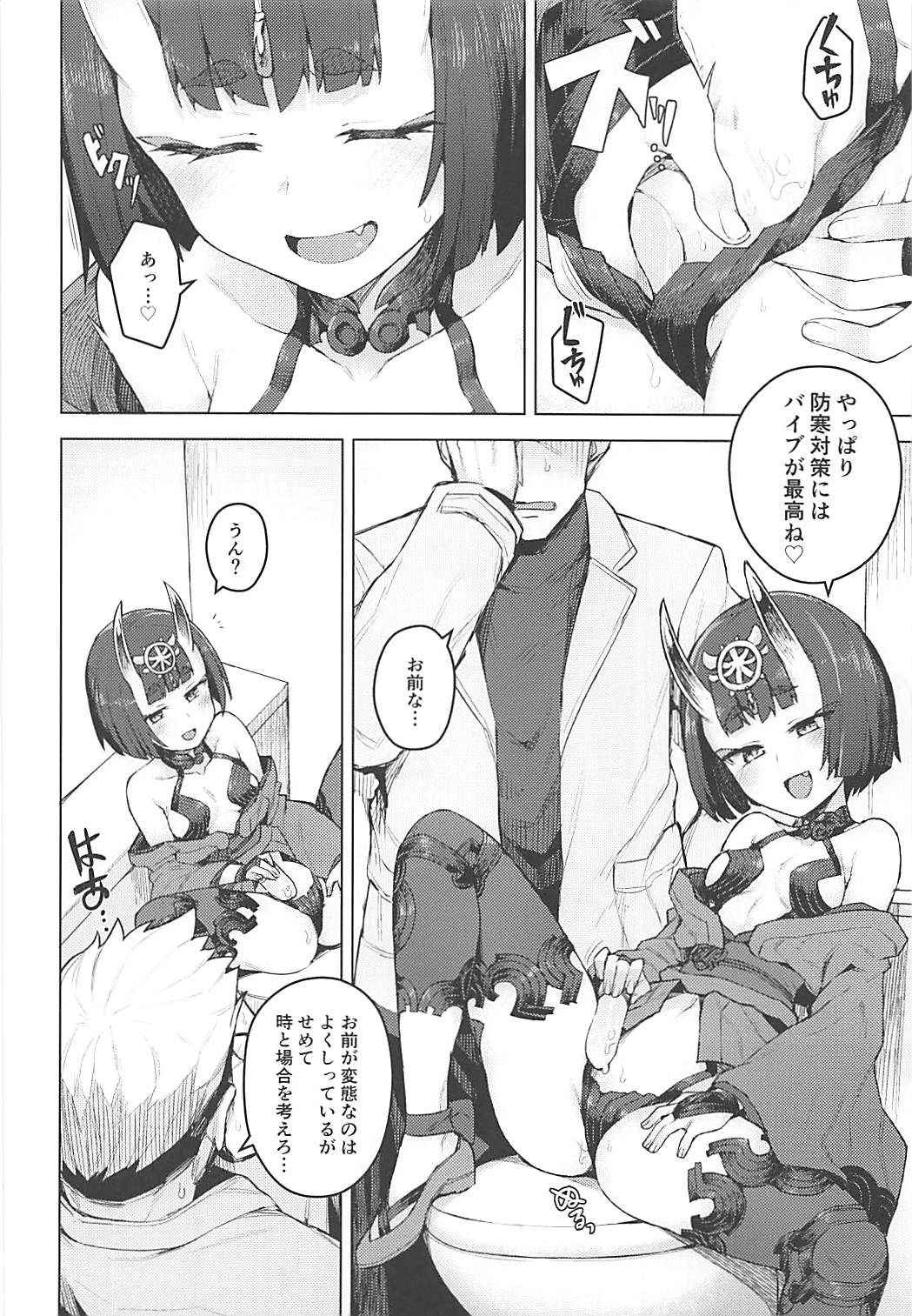 (COMIC1☆13) [OrangeMaru (JP06)] Cosplay Kanojo #Shuten Douji (Fate/Grand Order)