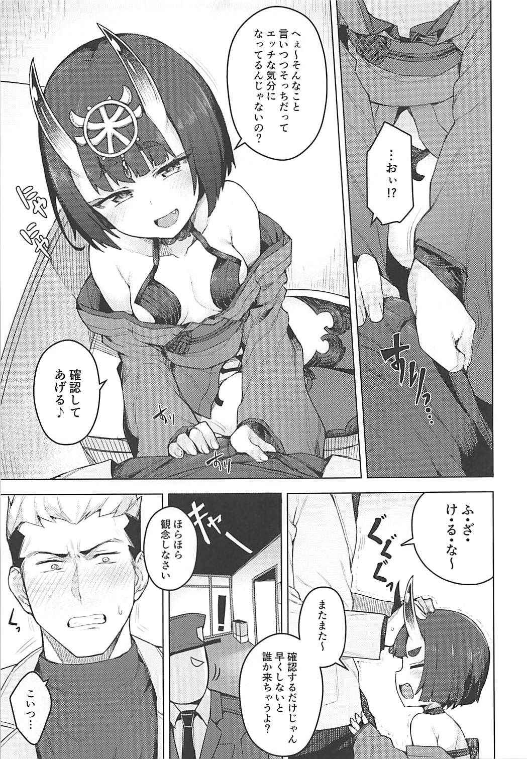 (COMIC1☆13) [OrangeMaru (JP06)] Cosplay Kanojo #Shuten Douji (Fate/Grand Order)