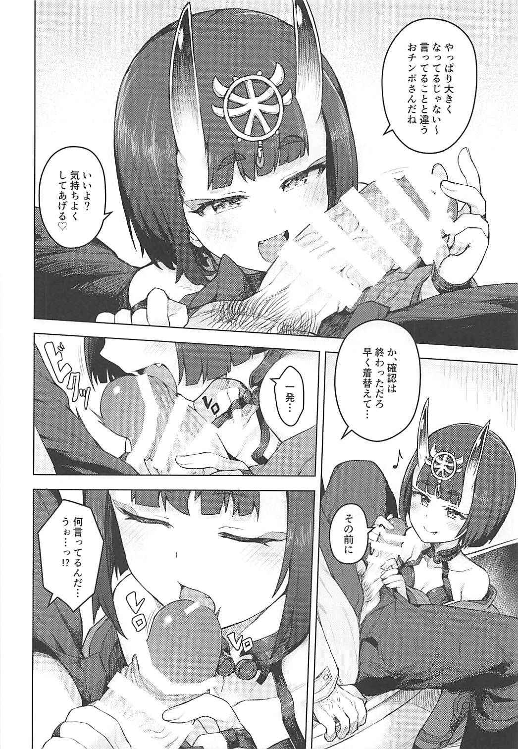 (COMIC1☆13) [OrangeMaru (JP06)] Cosplay Kanojo #Shuten Douji (Fate/Grand Order)