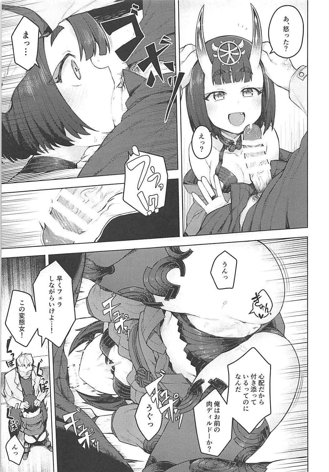 (COMIC1☆13) [OrangeMaru (JP06)] Cosplay Kanojo #Shuten Douji (Fate/Grand Order)