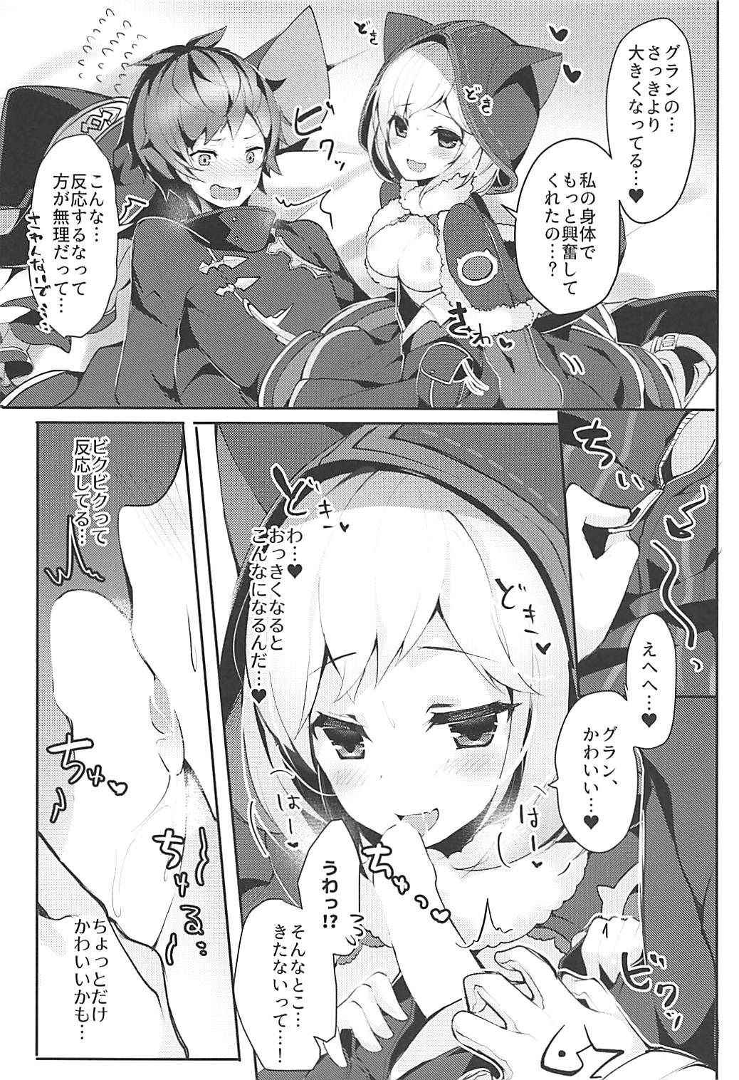 (COMIC1☆13) [homadelic. (Homaderi)] Boku no Kuroneko (Granblue Fantasy)