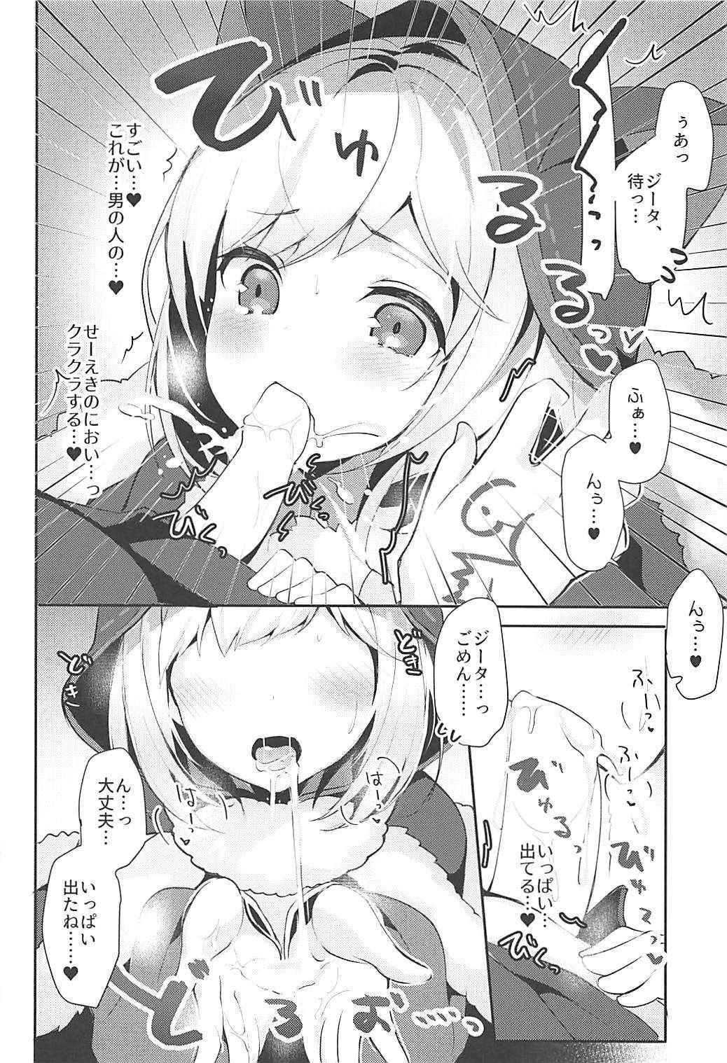 (COMIC1☆13) [homadelic. (Homaderi)] Boku no Kuroneko (Granblue Fantasy)