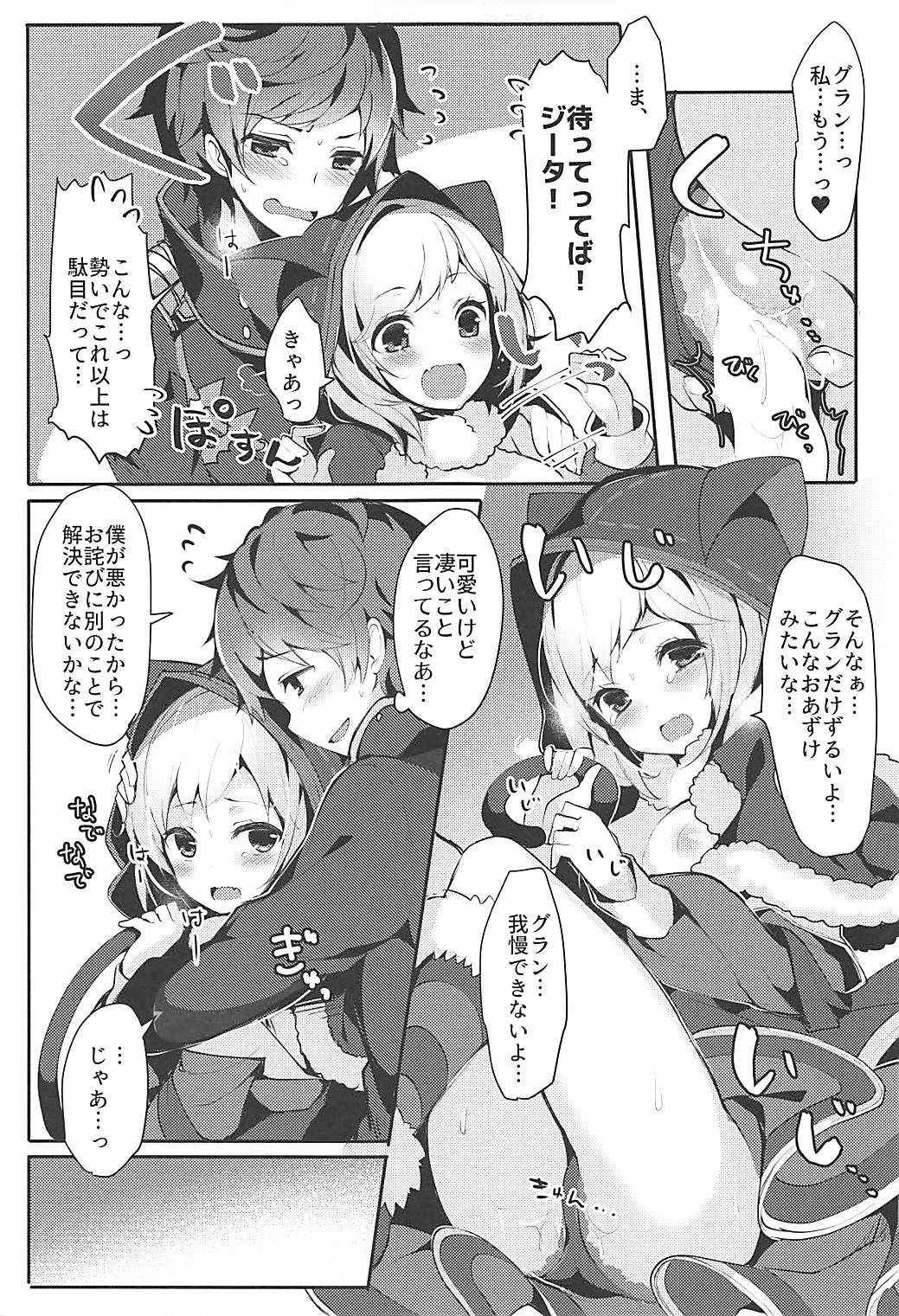 (COMIC1☆13) [homadelic. (Homaderi)] Boku no Kuroneko (Granblue Fantasy)