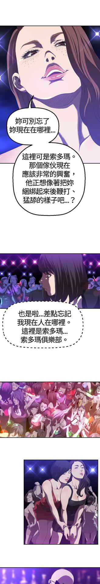 [Kurenai] Club Sodom Ch. 1 [Chinese]