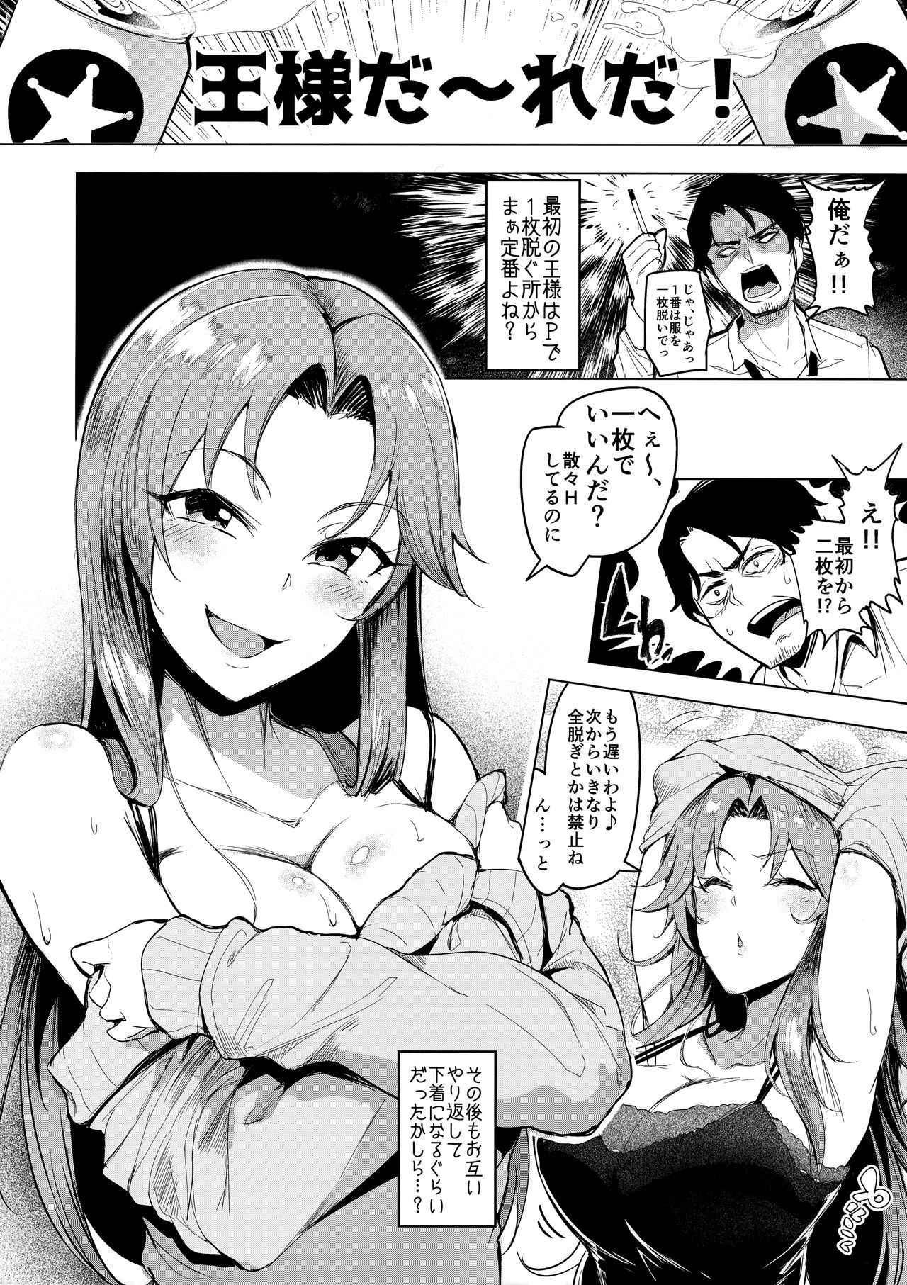 (COMIC1☆13) [A Gokuburi (Sian)] vs. Sarina (THE IDOLM@STER CINDERELLA GIRLS)