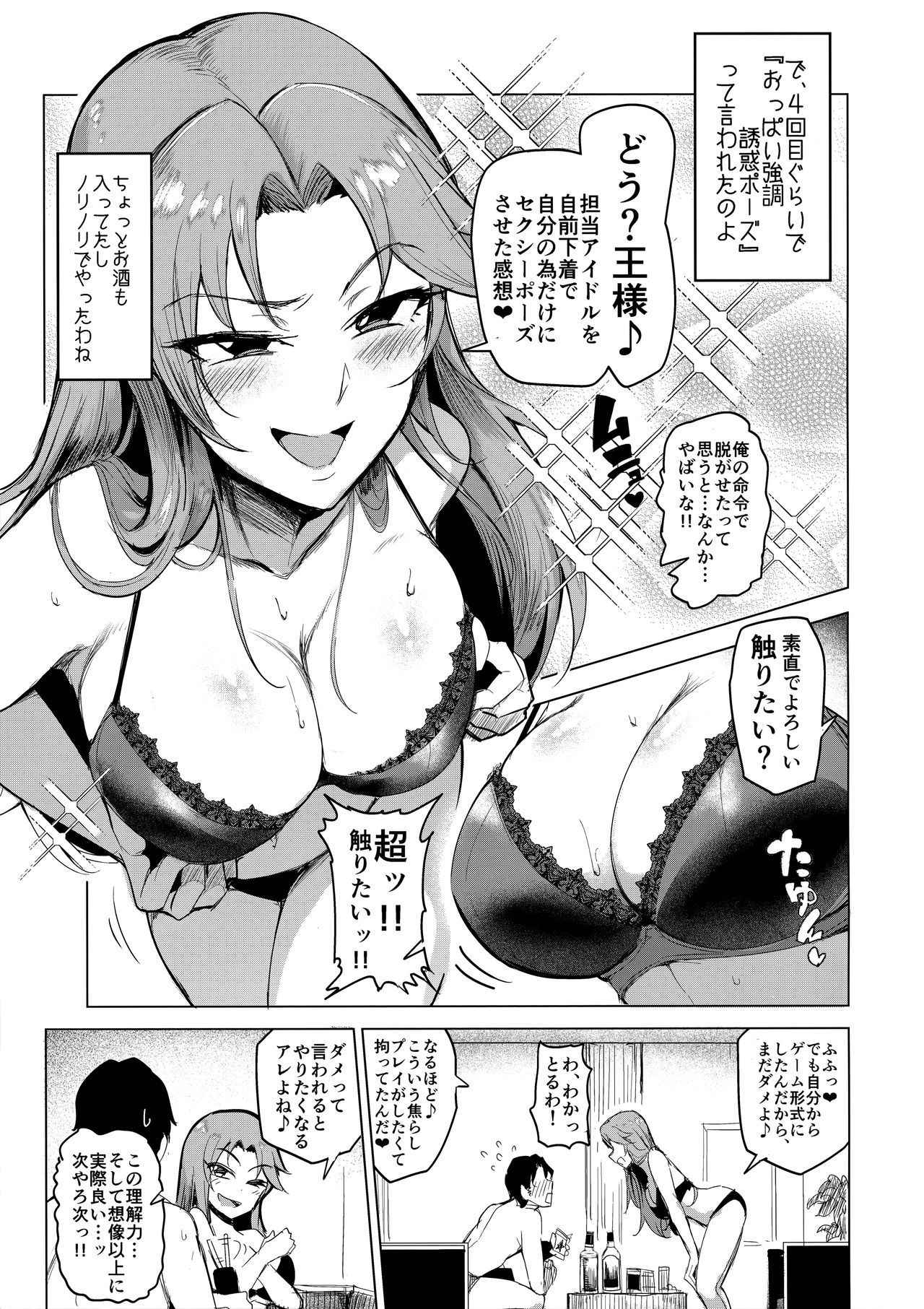 (COMIC1☆13) [A Gokuburi (Sian)] vs. Sarina (THE IDOLM@STER CINDERELLA GIRLS)