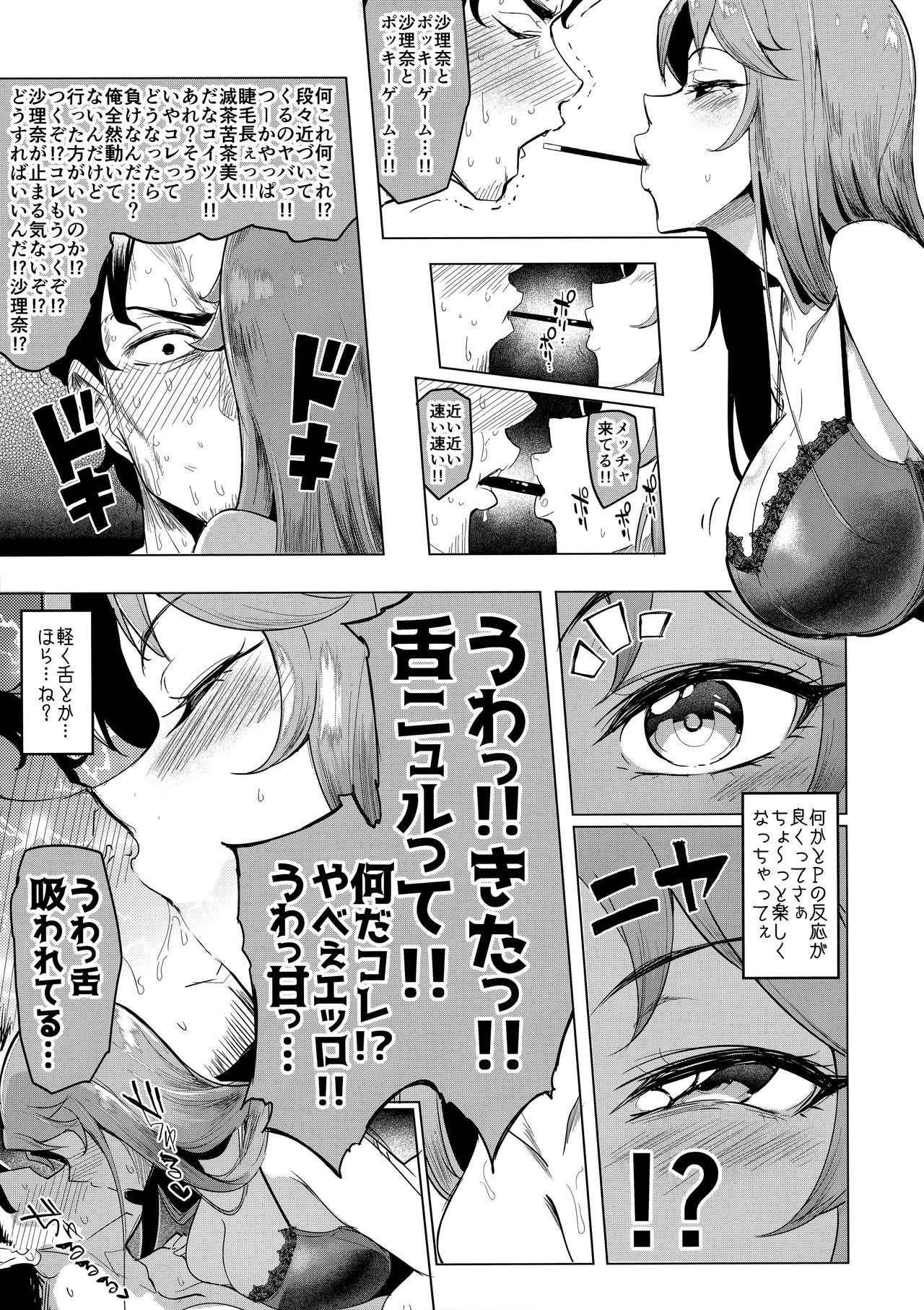 (COMIC1☆13) [A Gokuburi (Sian)] vs. Sarina (THE IDOLM@STER CINDERELLA GIRLS)