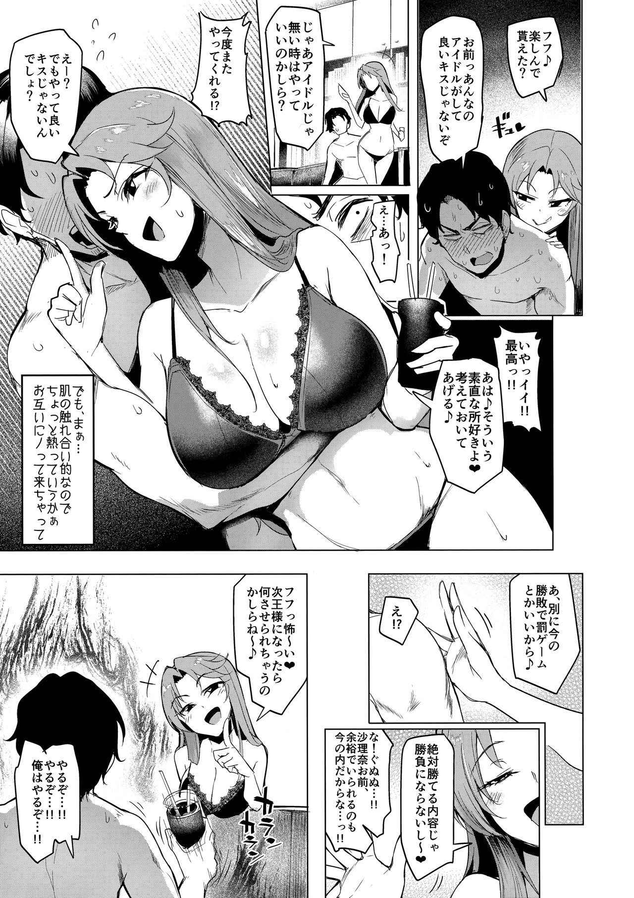 (COMIC1☆13) [A Gokuburi (Sian)] vs. Sarina (THE IDOLM@STER CINDERELLA GIRLS)