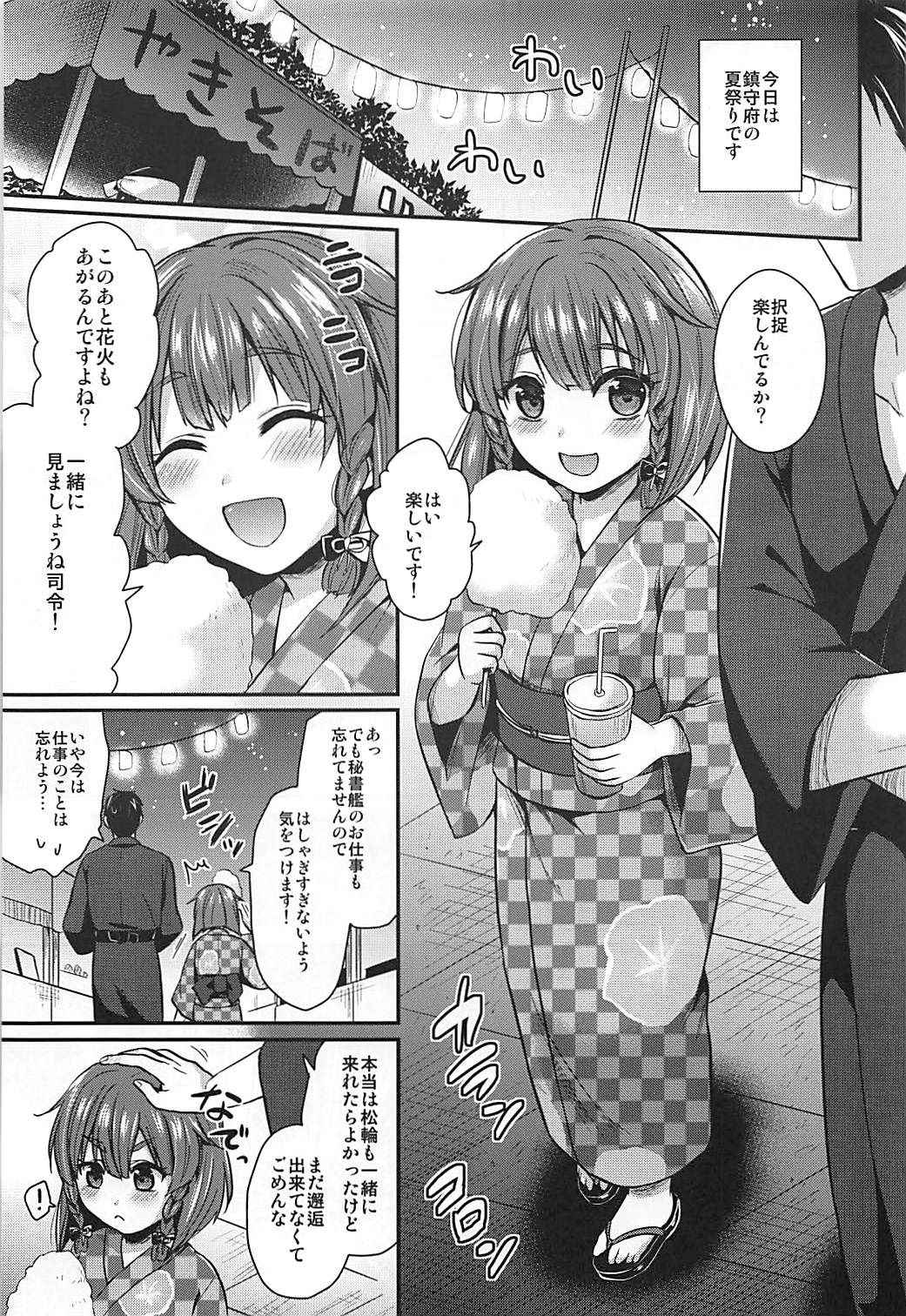 (COMIC1☆13) [Proom (Pei)] Etorofu-chan to Yukata Date (Kantai Collection -KanColle-)