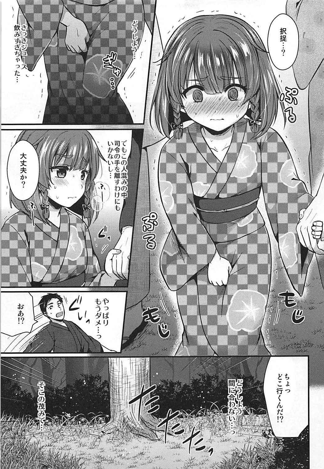 (COMIC1☆13) [Proom (Pei)] Etorofu-chan to Yukata Date (Kantai Collection -KanColle-)