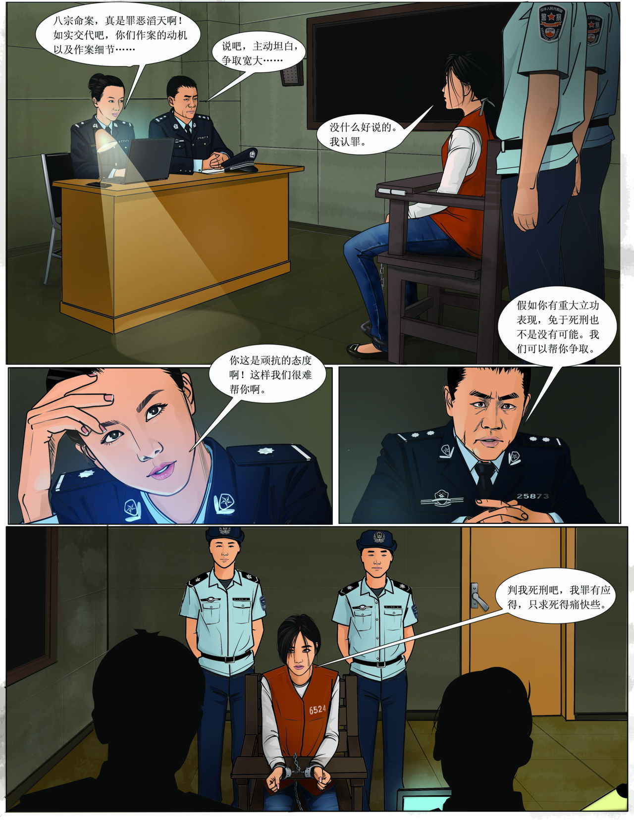 [枫语]Three Female Prisoners 2  [Chinese]中文