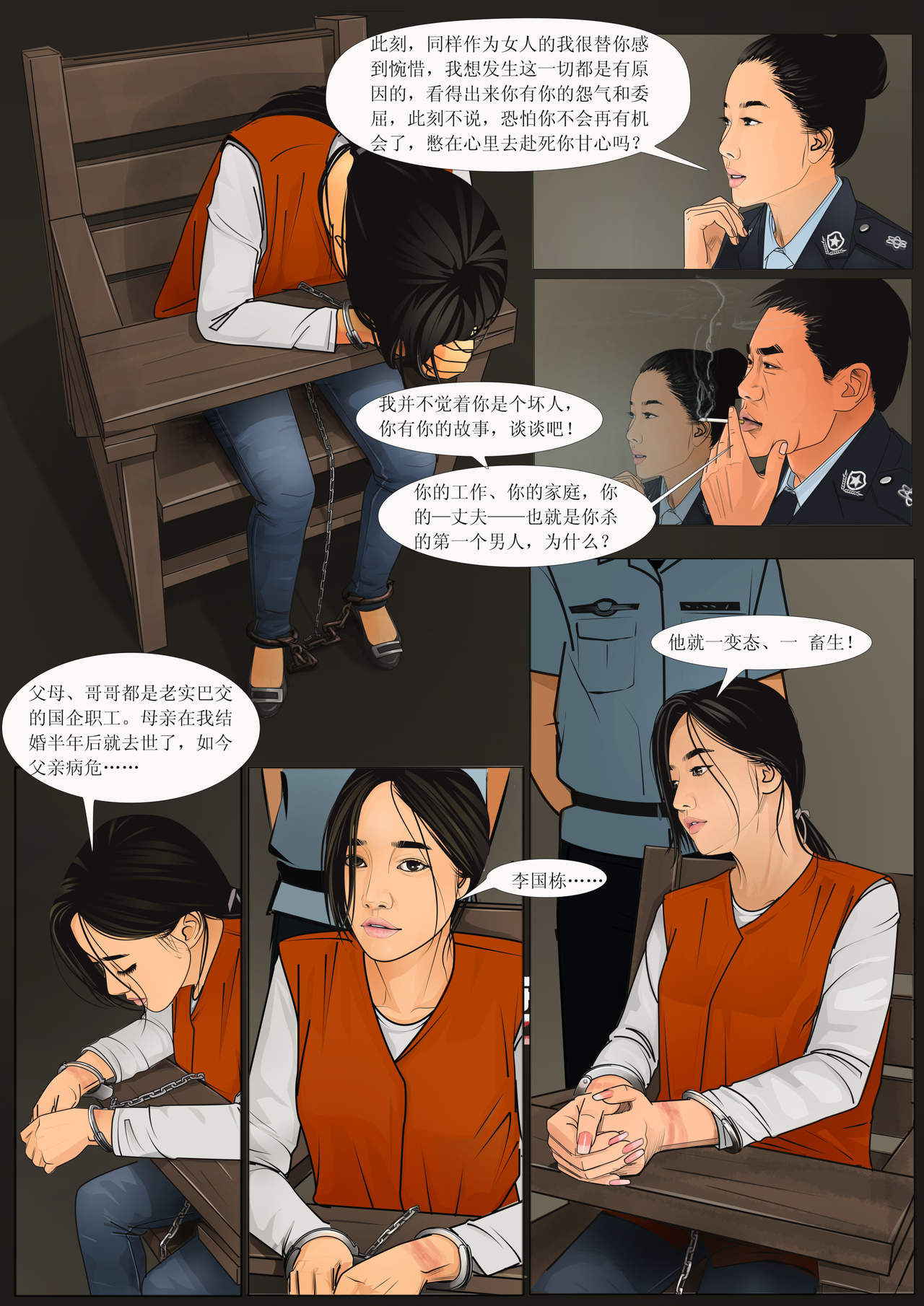 [枫语]Three Female Prisoners 2  [Chinese]中文