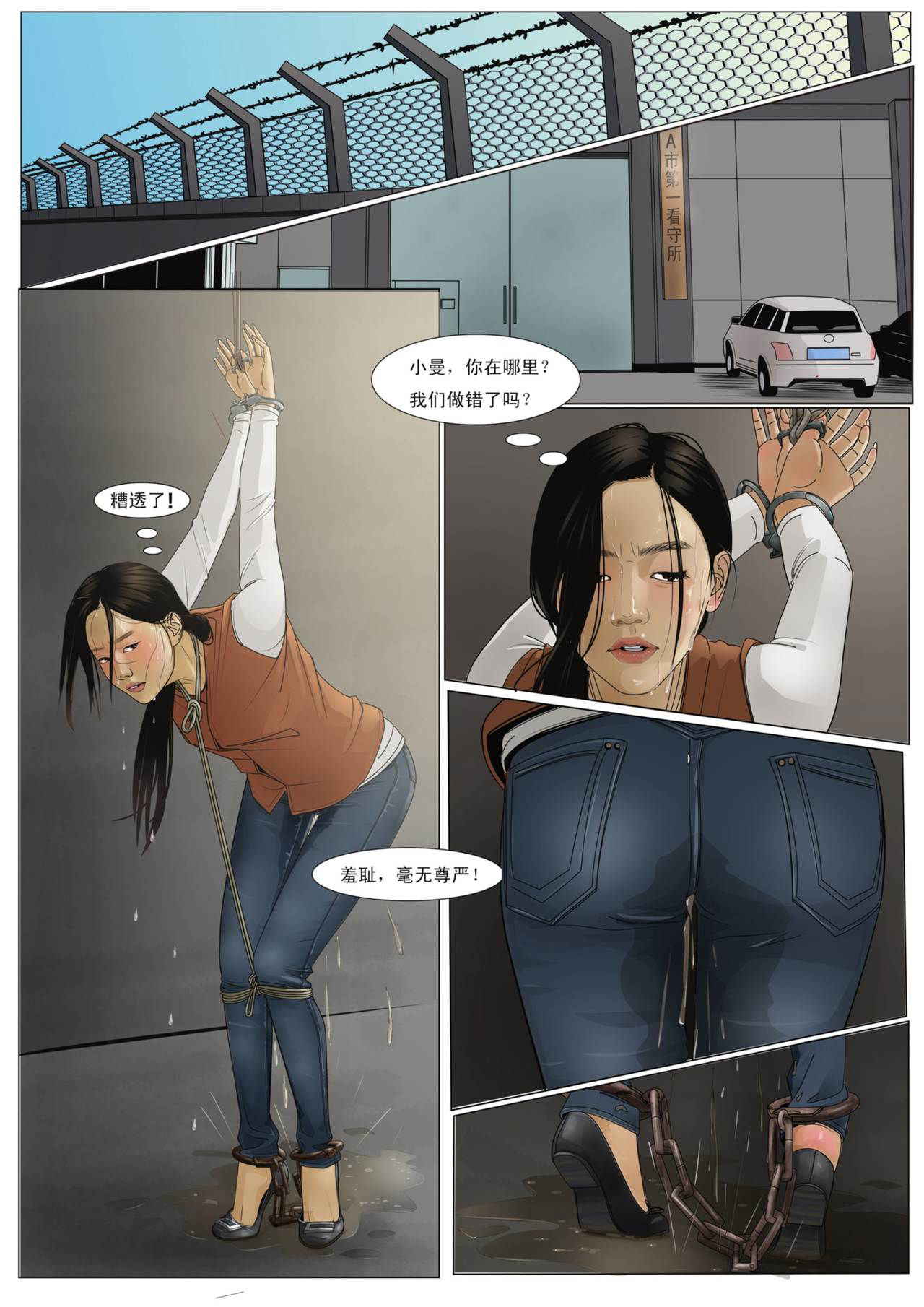 [枫语]Three Female Prisoners 4 [Chinese]中文