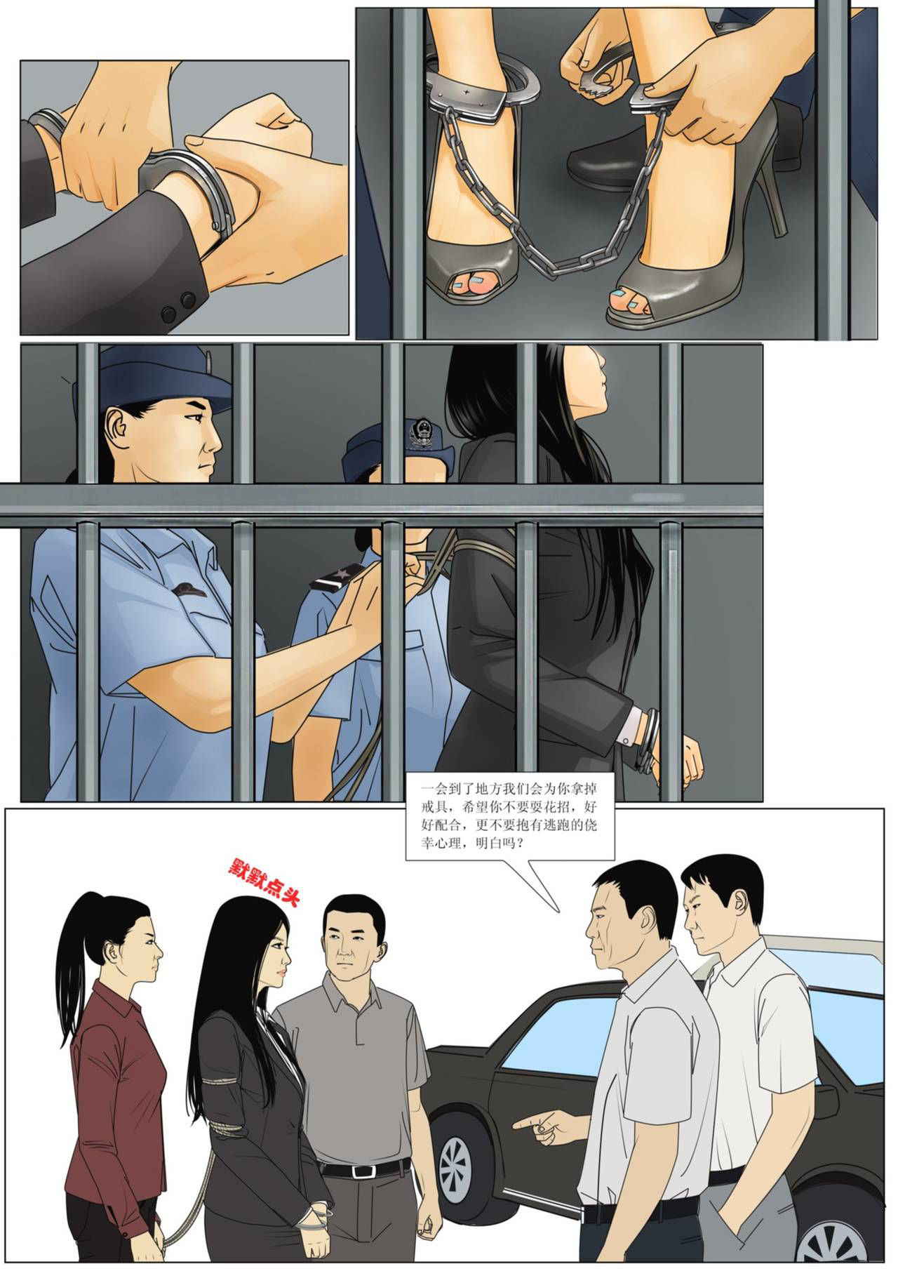 [枫语]Three Female Prisoners 4 [Chinese]中文