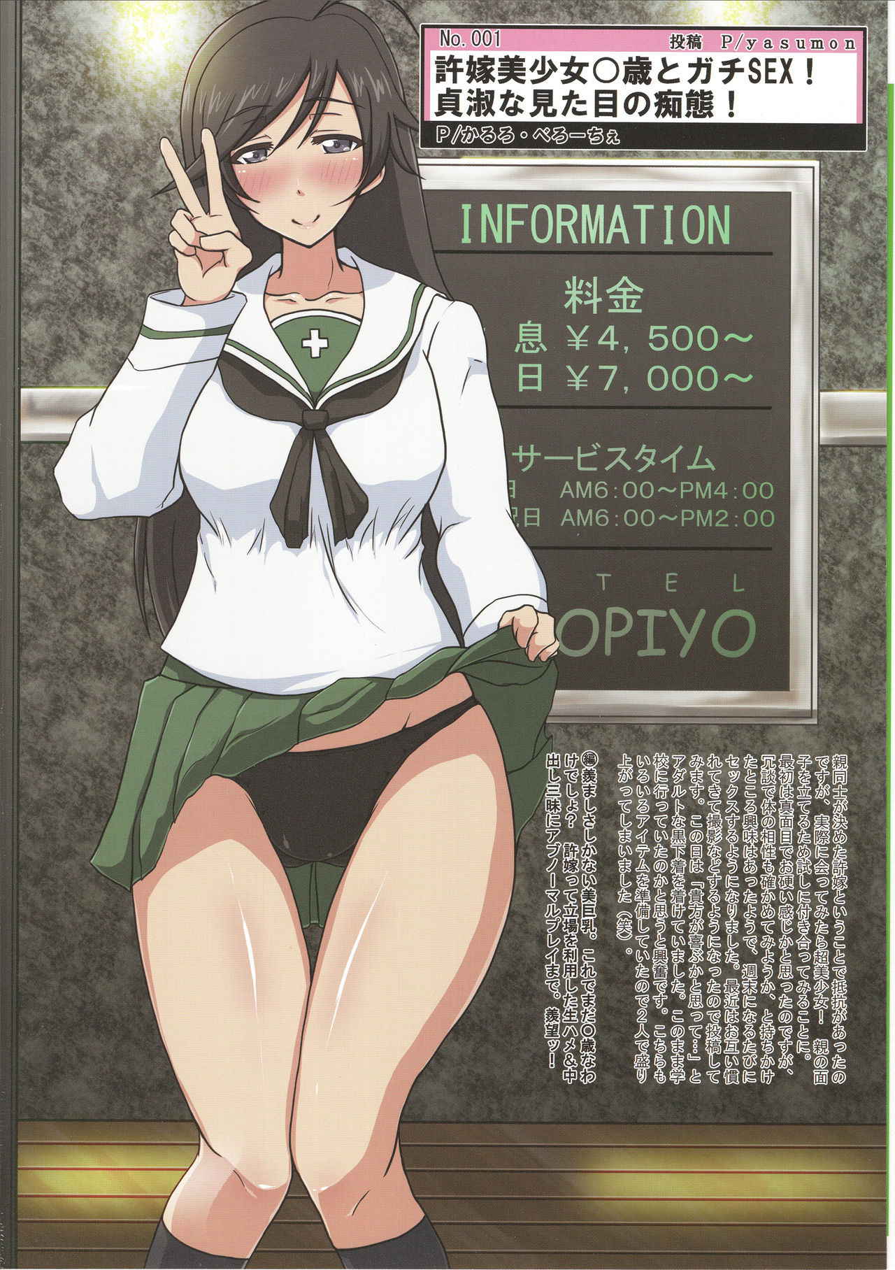 [Fuji Sengendou (Various)] Tiger Shashin Juku vol. 1 (Girls und Panzer) [2016-10-02]