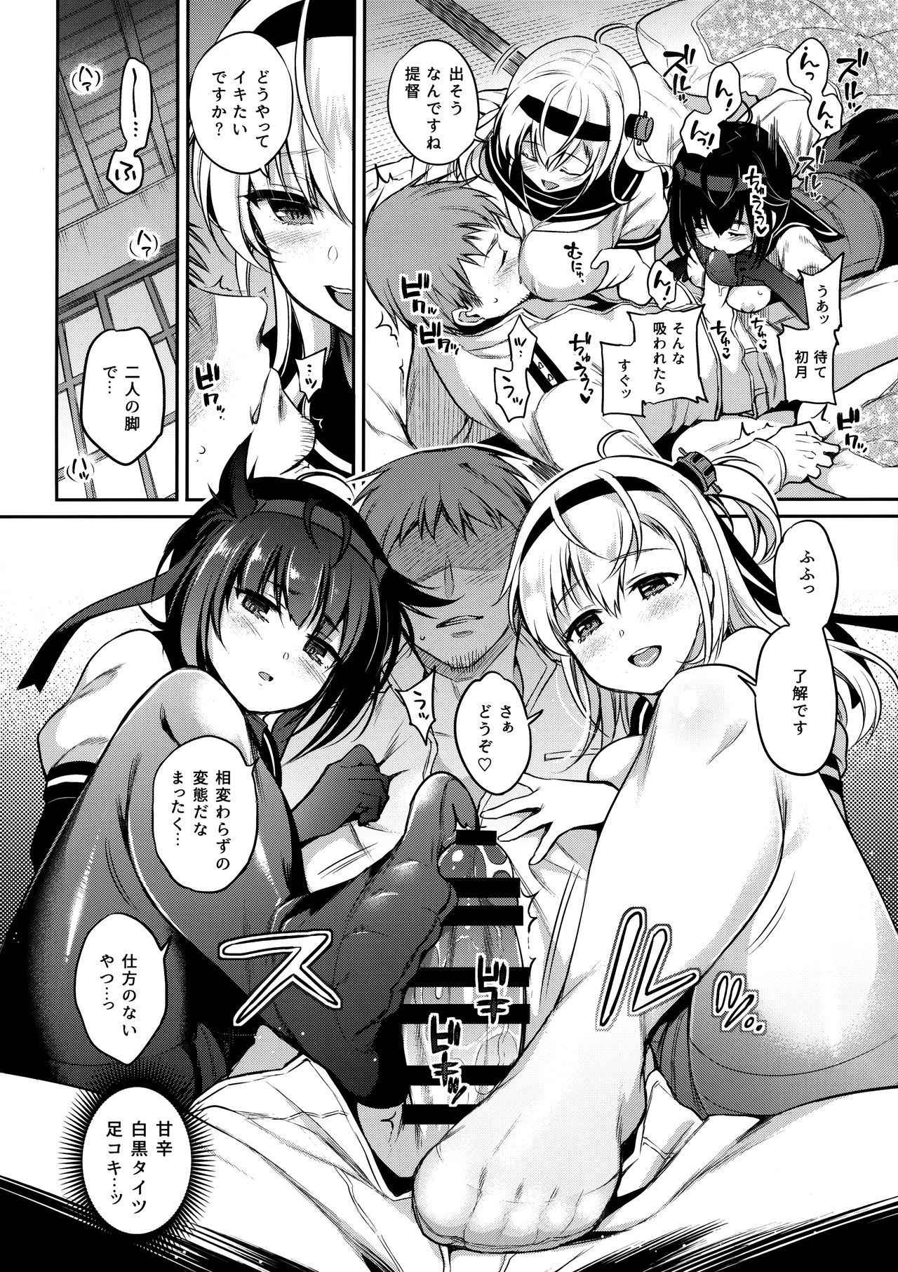 (COMIC1☆13) [K+W (sasachinn)] Hatsu Suzux! (Kantai Collection -KanColle-)